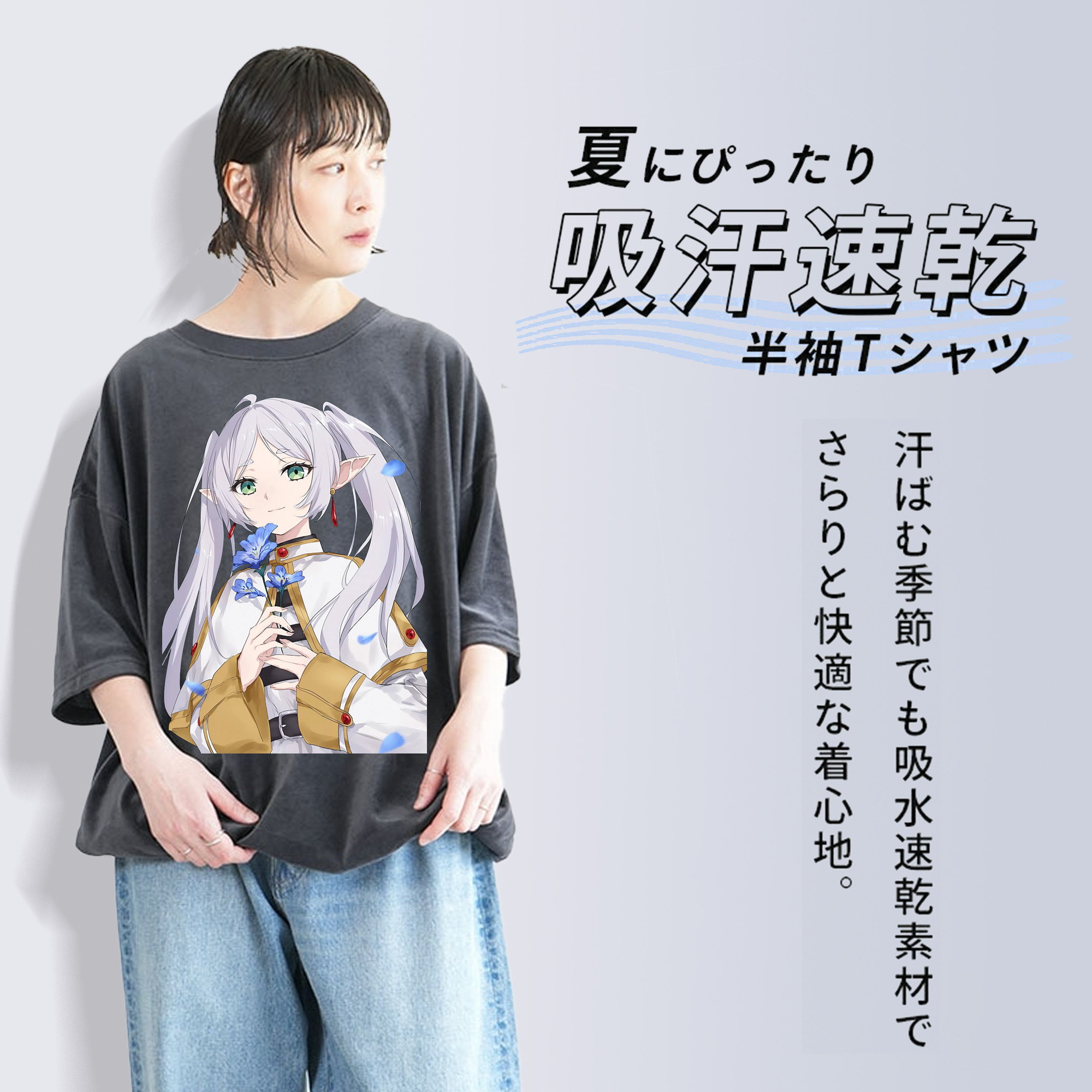 葬送のフリーレン Frieren 綿100% ヴィンテージ風 半袖Tシャツ（フロントプリント）