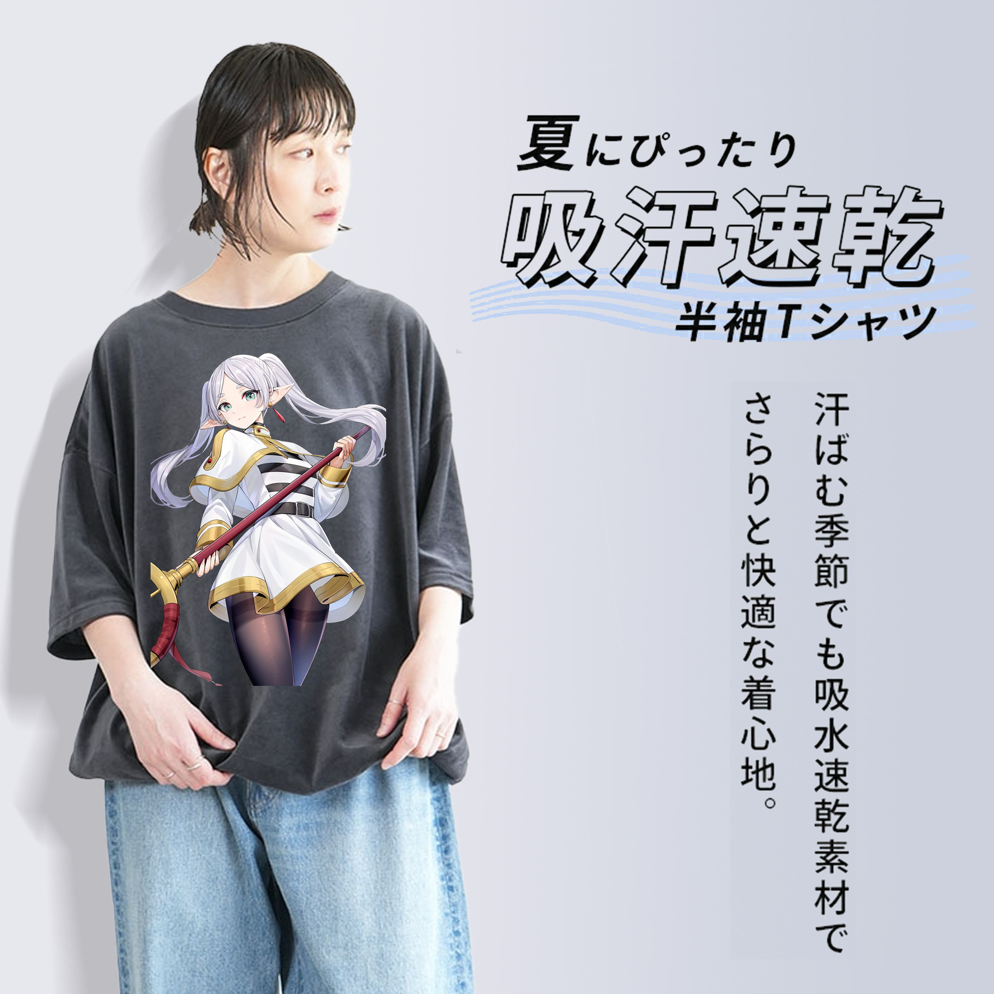 葬送のフリーレン Frieren 綿100% ヴィンテージ風 半袖Tシャツ（フロントプリント）