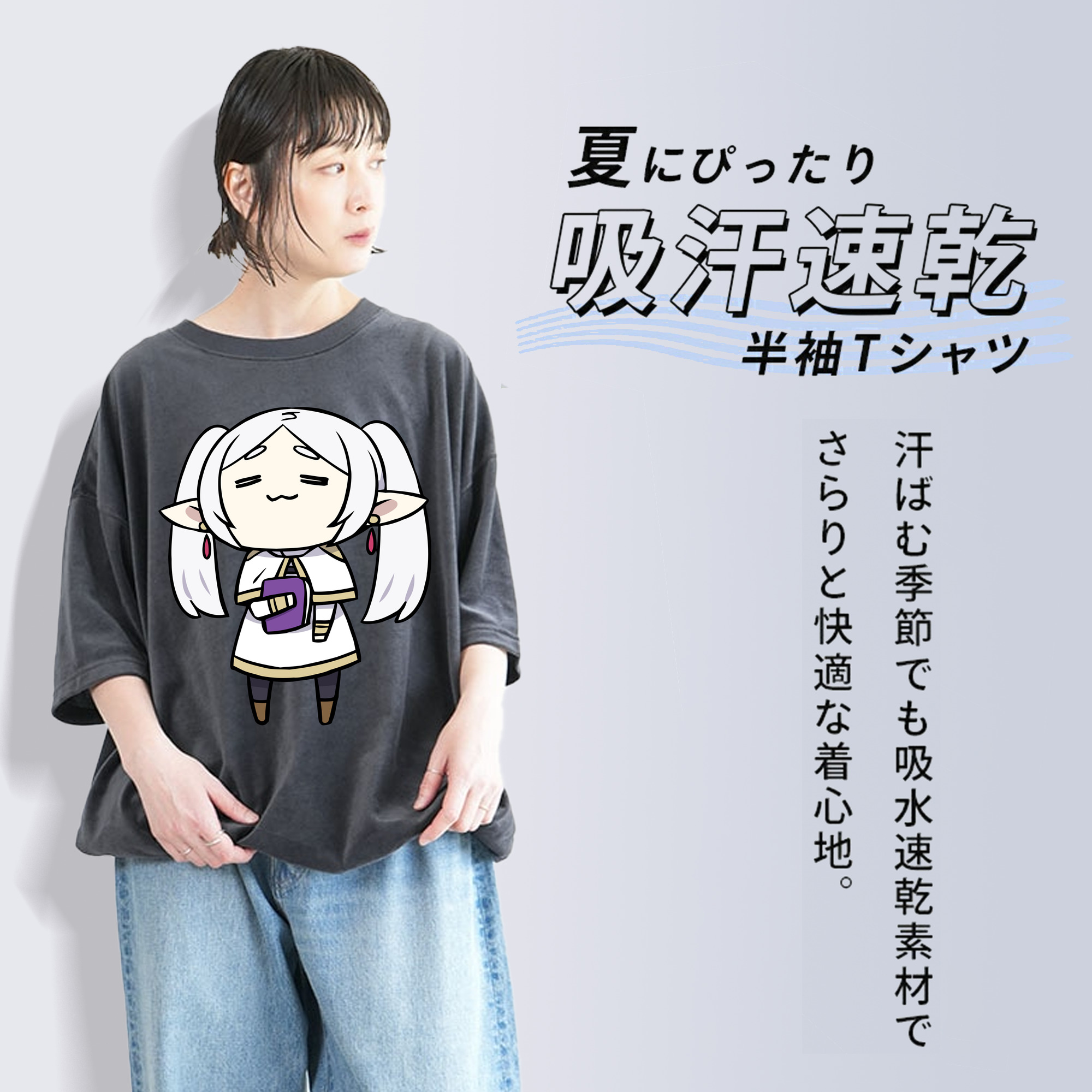 葬送のフリーレン Frieren 綿100% ヴィンテージ風 半袖Tシャツ（フロントプリント）