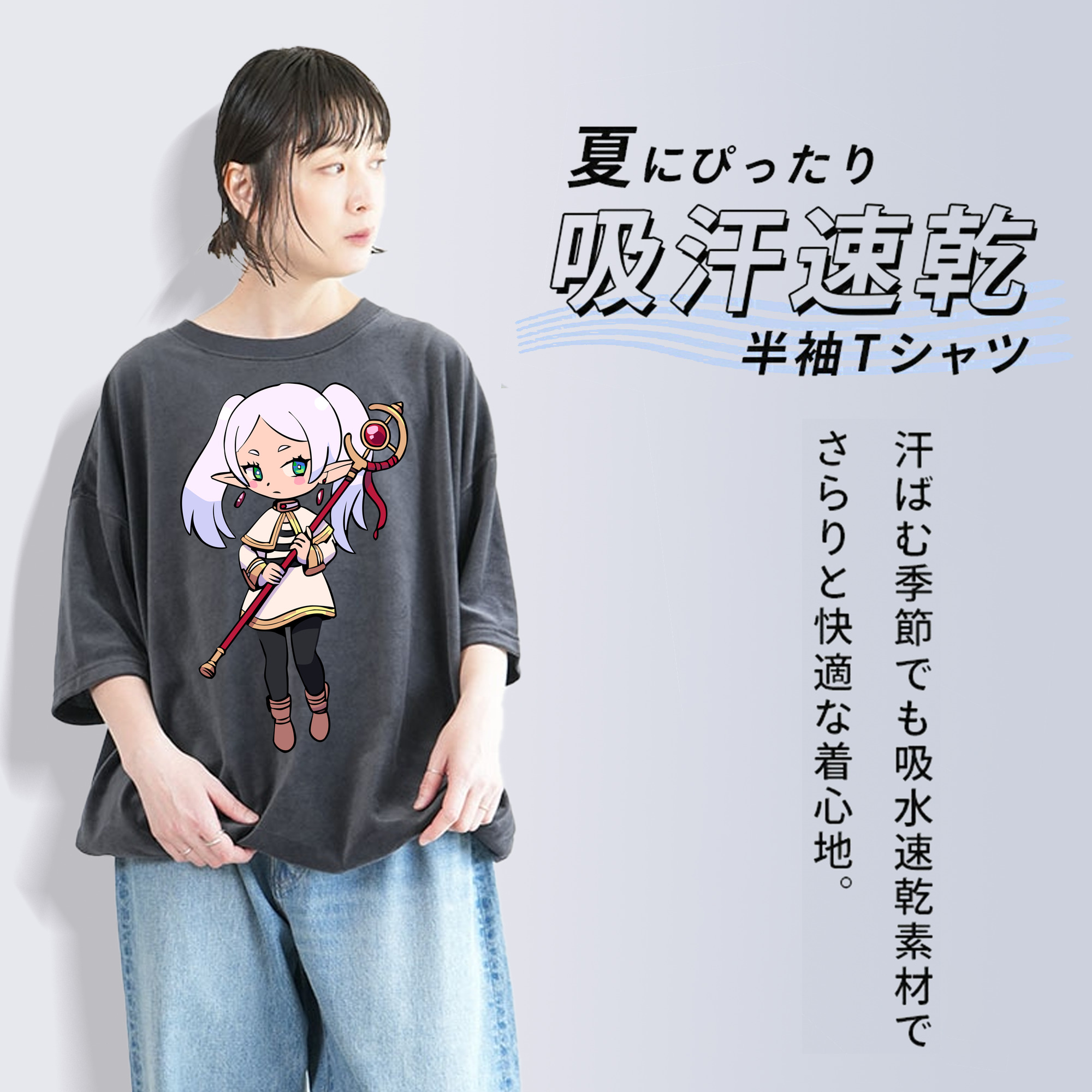 葬送のフリーレン Frieren 綿100% ヴィンテージ風 半袖Tシャツ（フロントプリント）