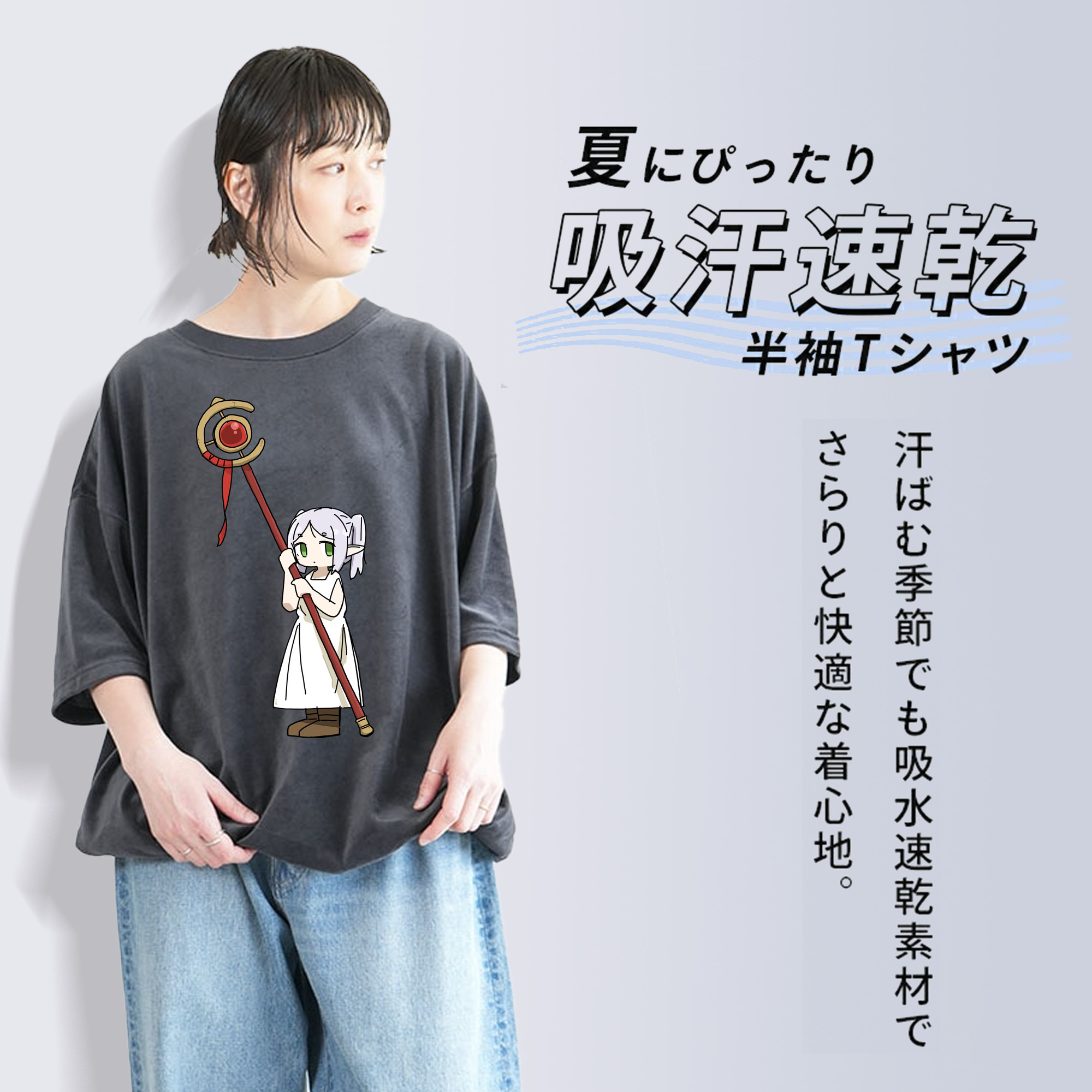 葬送のフリーレン Frieren 綿100% ヴィンテージ風 半袖Tシャツ（フロントプリント）