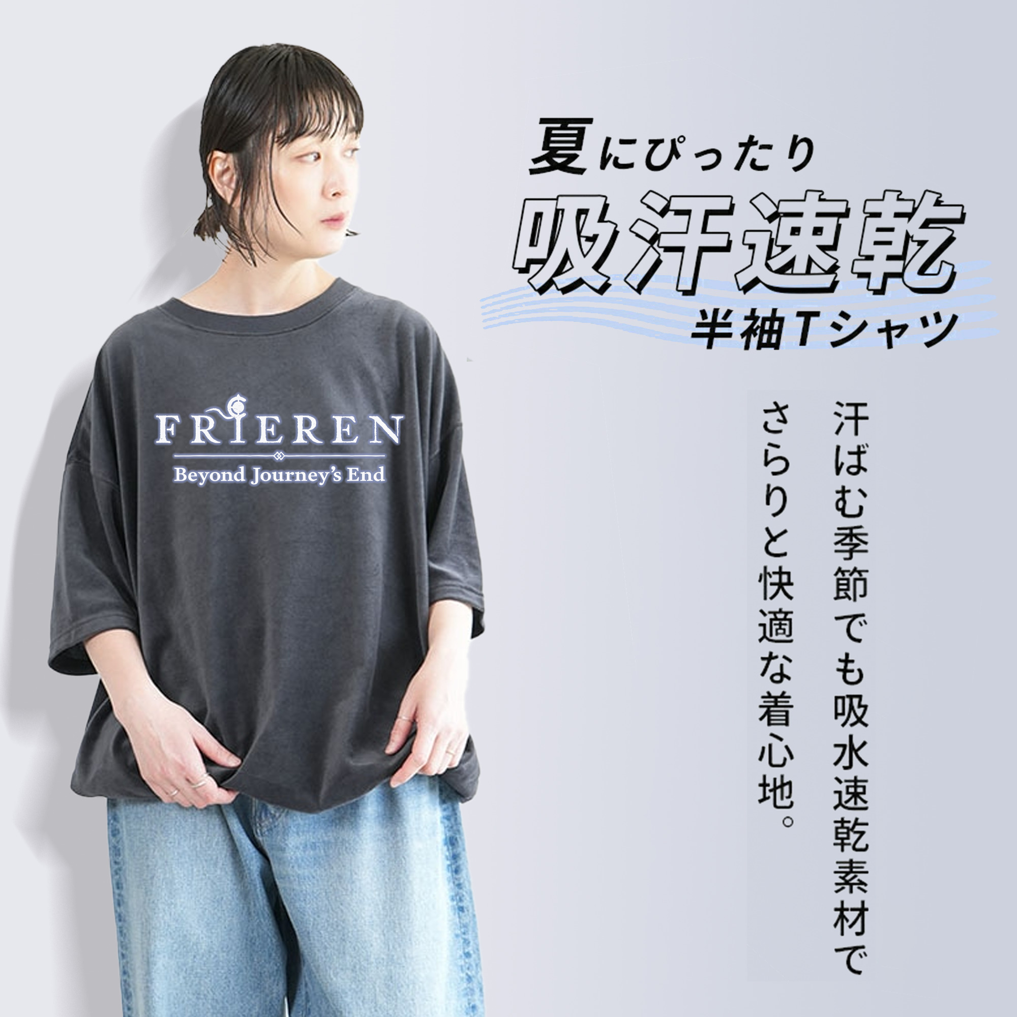 葬送のフリーレン Frieren 綿100% ヴィンテージ風 半袖Tシャツ（フロントプリント）