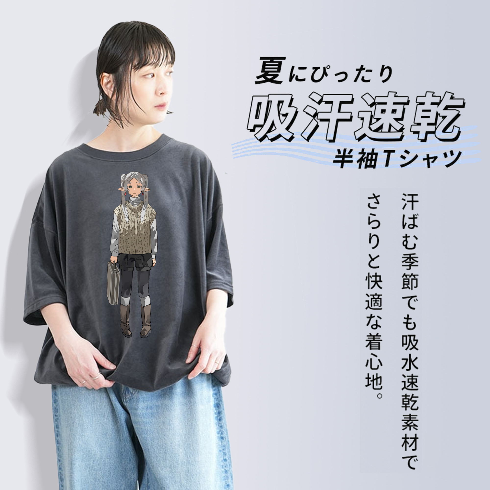 葬送のフリーレン Frieren 綿100% ヴィンテージ風 半袖Tシャツ（フロントプリント）