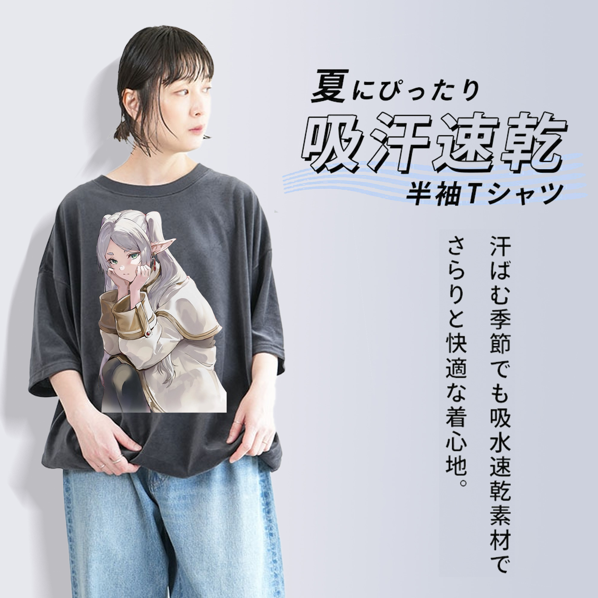 葬送のフリーレン Frieren 綿100% ヴィンテージ風 半袖Tシャツ（フロントプリント）