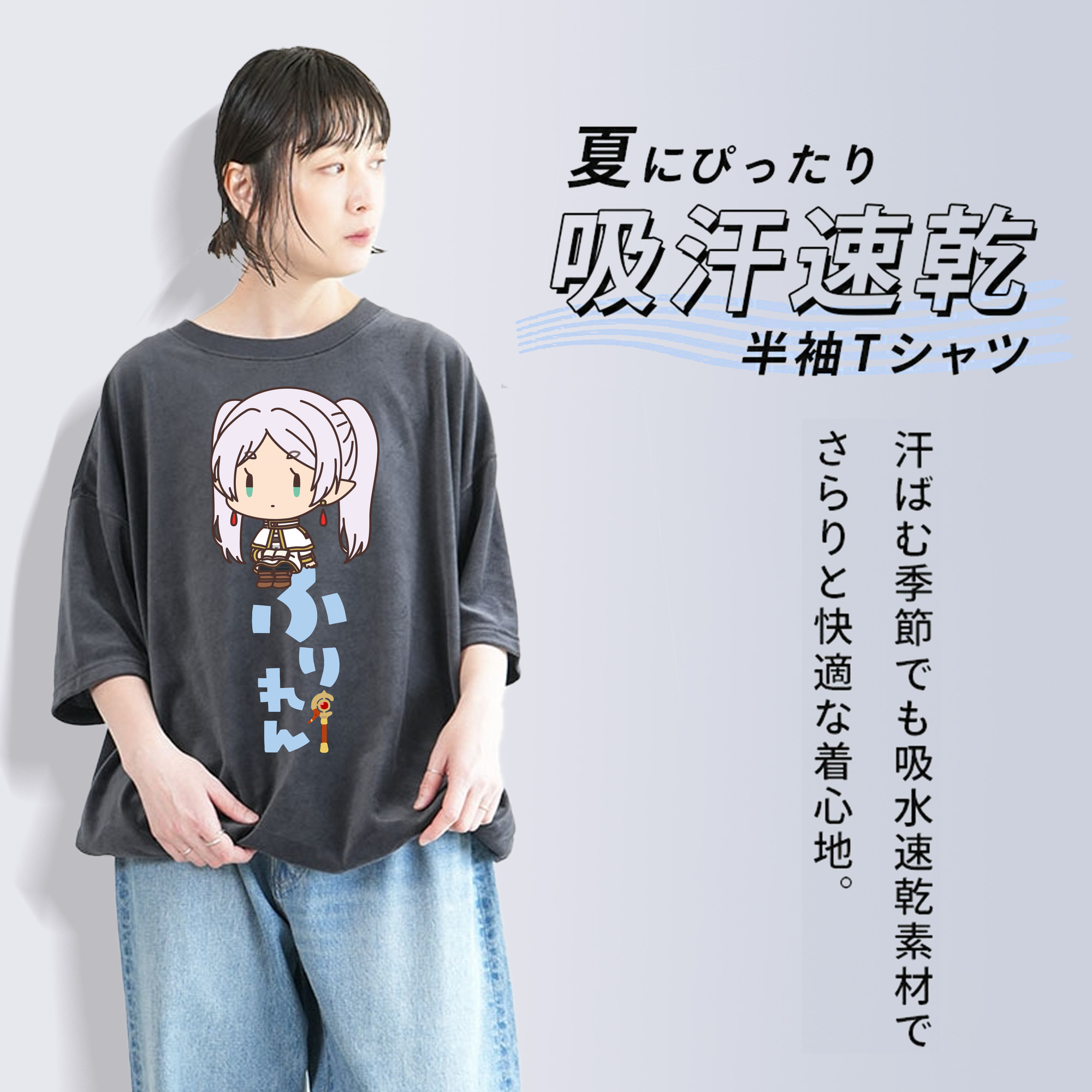 葬送のフリーレン Frieren 綿100% ヴィンテージ風 半袖Tシャツ（フロントプリント）