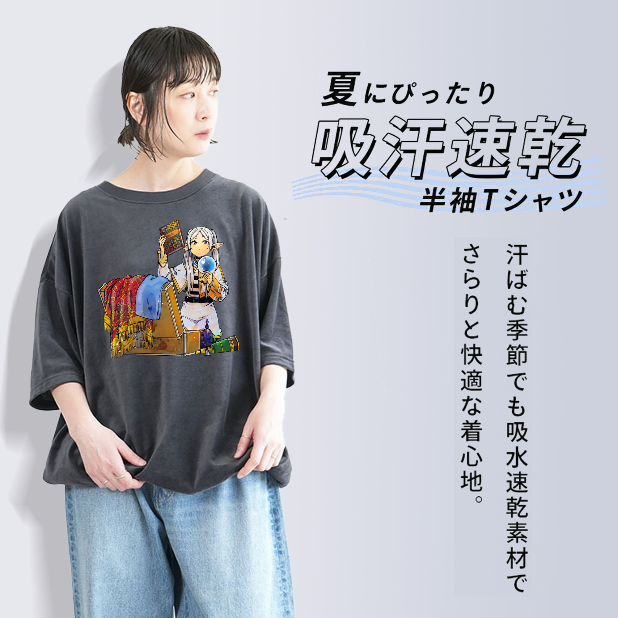 葬送のフリーレン Frieren 綿100% ヴィンテージ風 半袖Tシャツ（フロントプリント）