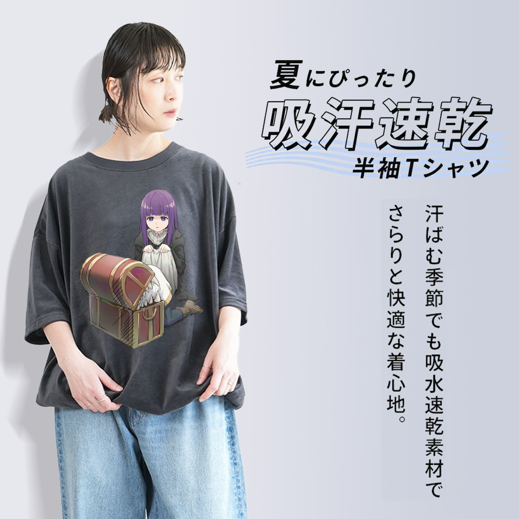 葬送のフリーレン Frieren 綿100% ヴィンテージ風 半袖Tシャツ（フロントプリント）