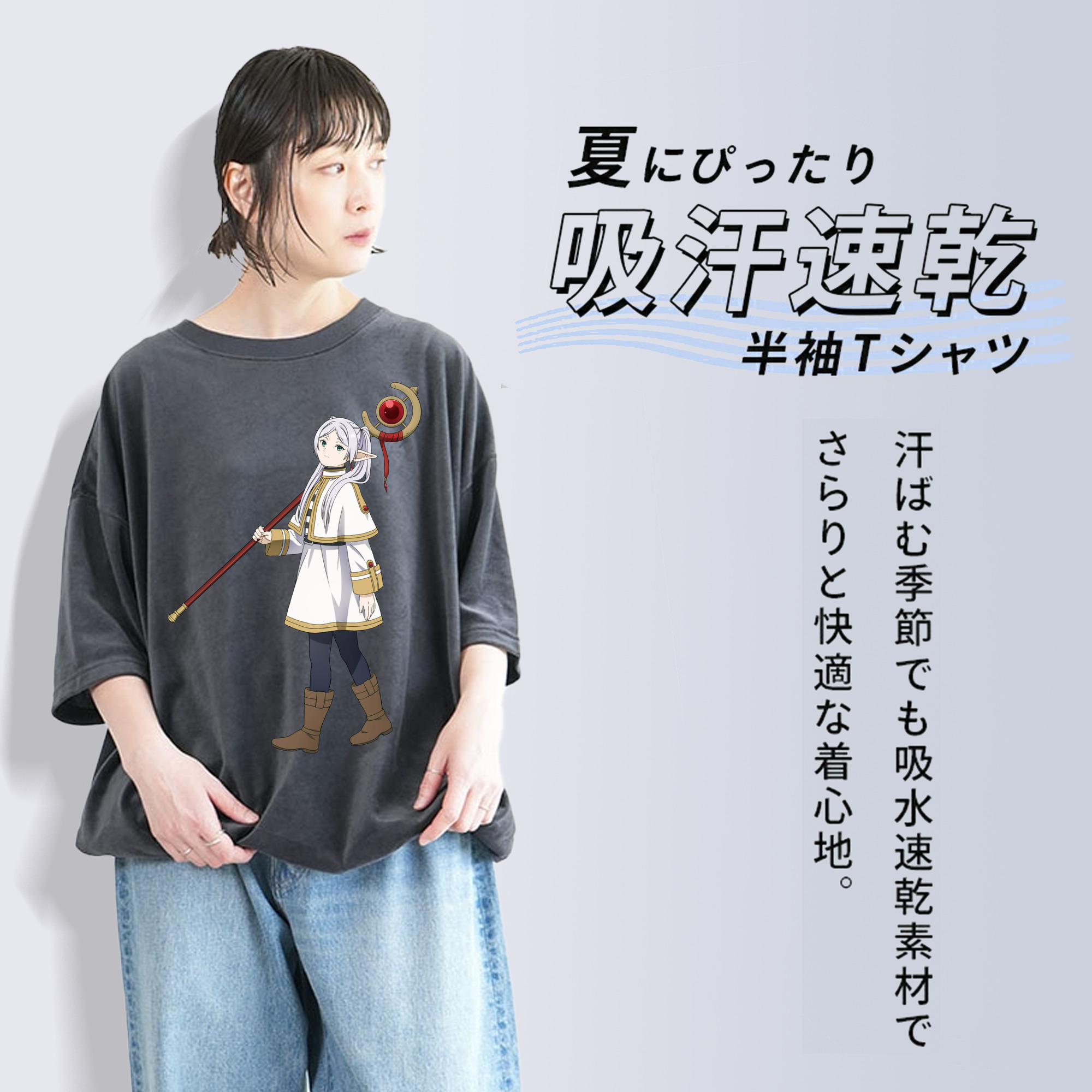 葬送のフリーレン Frieren 綿100% ヴィンテージ風 半袖Tシャツ（フロントプリント）