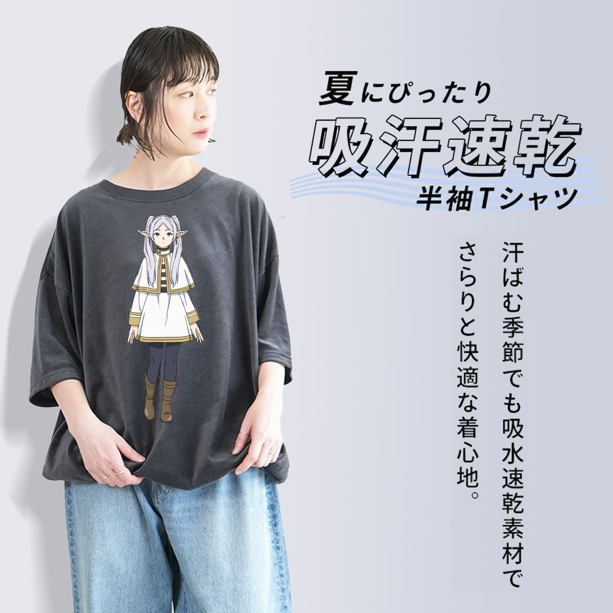 葬送のフリーレン Frieren 綿100% ヴィンテージ風 半袖Tシャツ（フロントプリント）