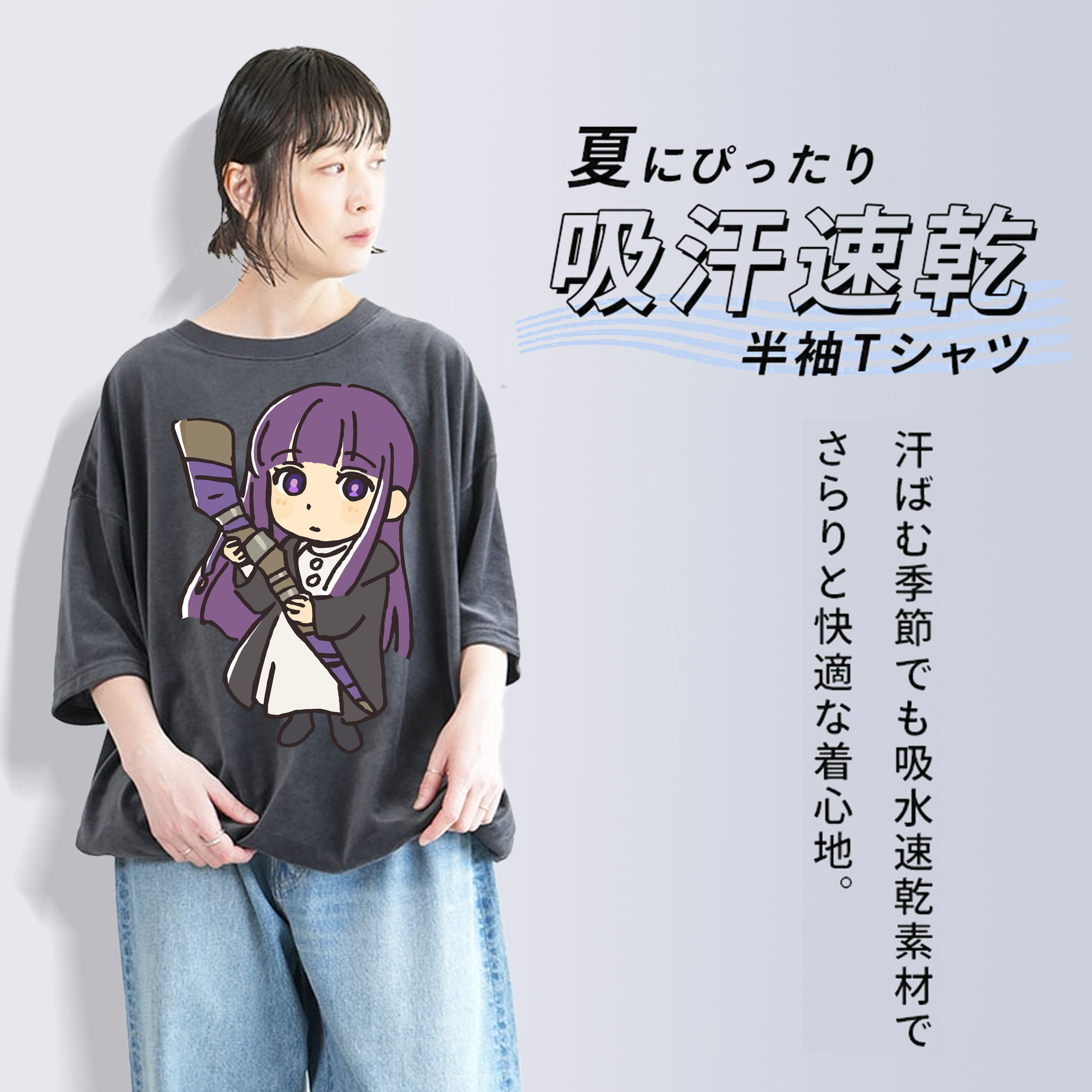 葬送のフリーレン Frieren 綿100% ヴィンテージ風 半袖Tシャツ（フロントプリント）