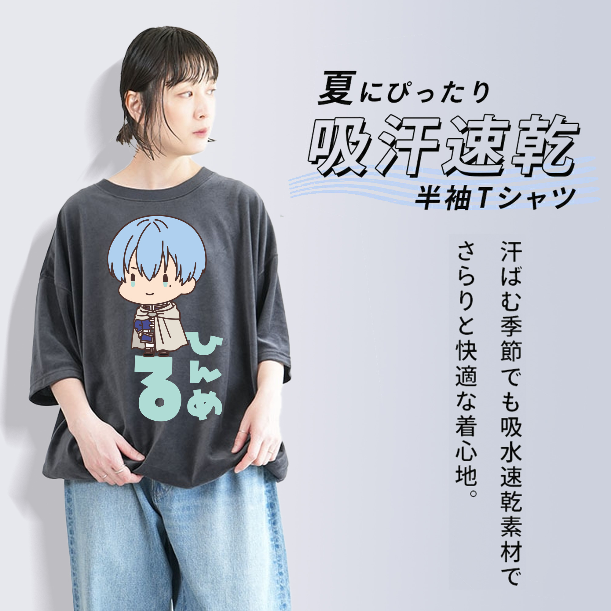 葬送のフリーレン Frieren 綿100% ヴィンテージ風 半袖Tシャツ（フロントプリント）