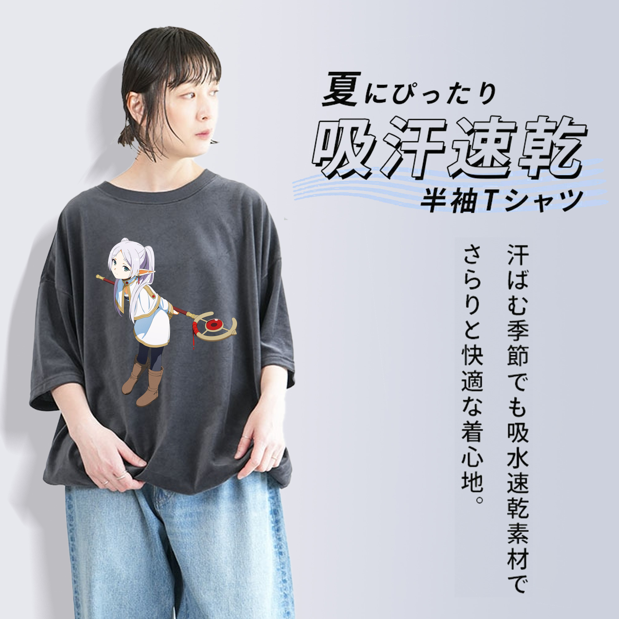 葬送のフリーレン Frieren 綿100% ヴィンテージ風 半袖Tシャツ（フロントプリント）