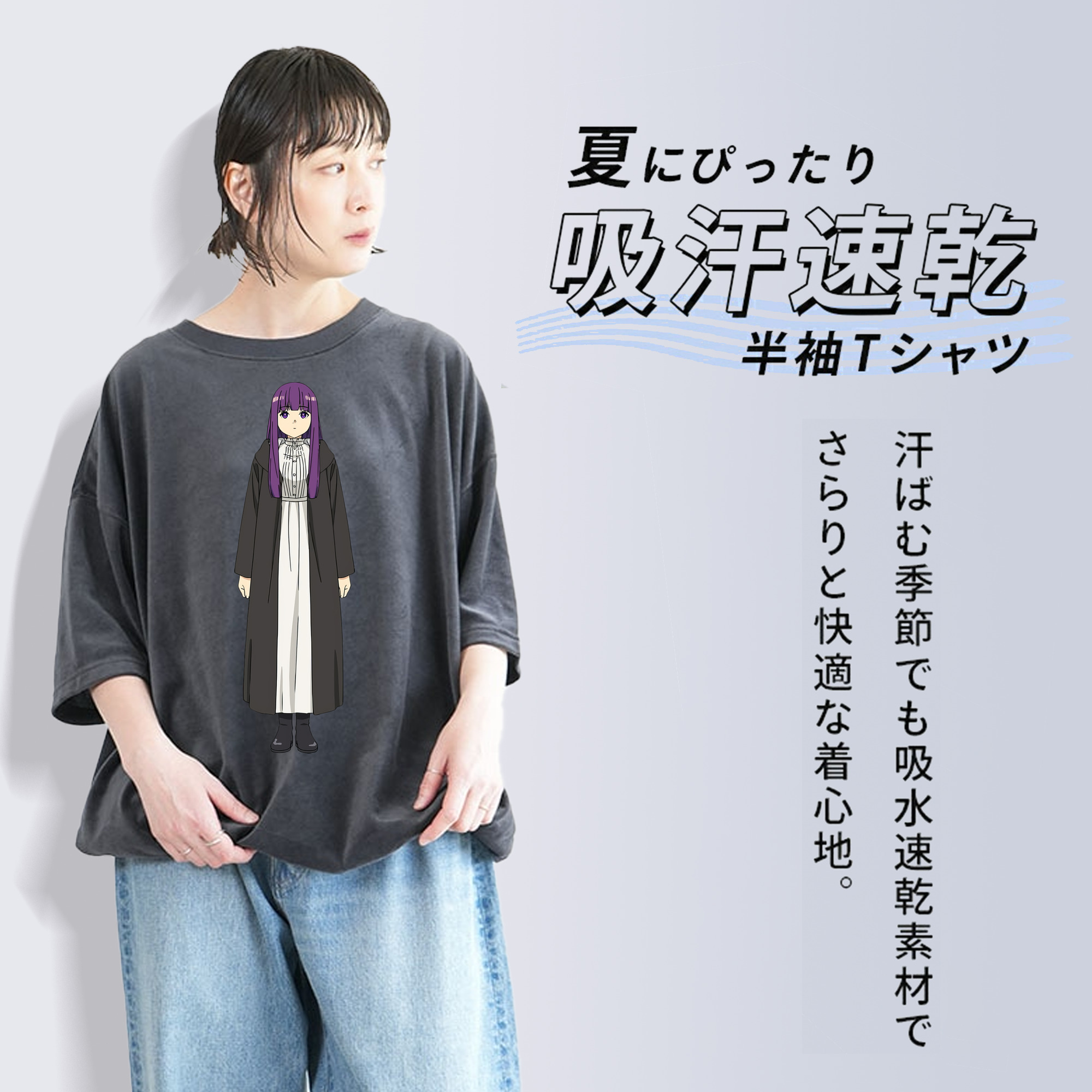 葬送のフリーレン Frieren 綿100% ヴィンテージ風 半袖Tシャツ（フロントプリント）