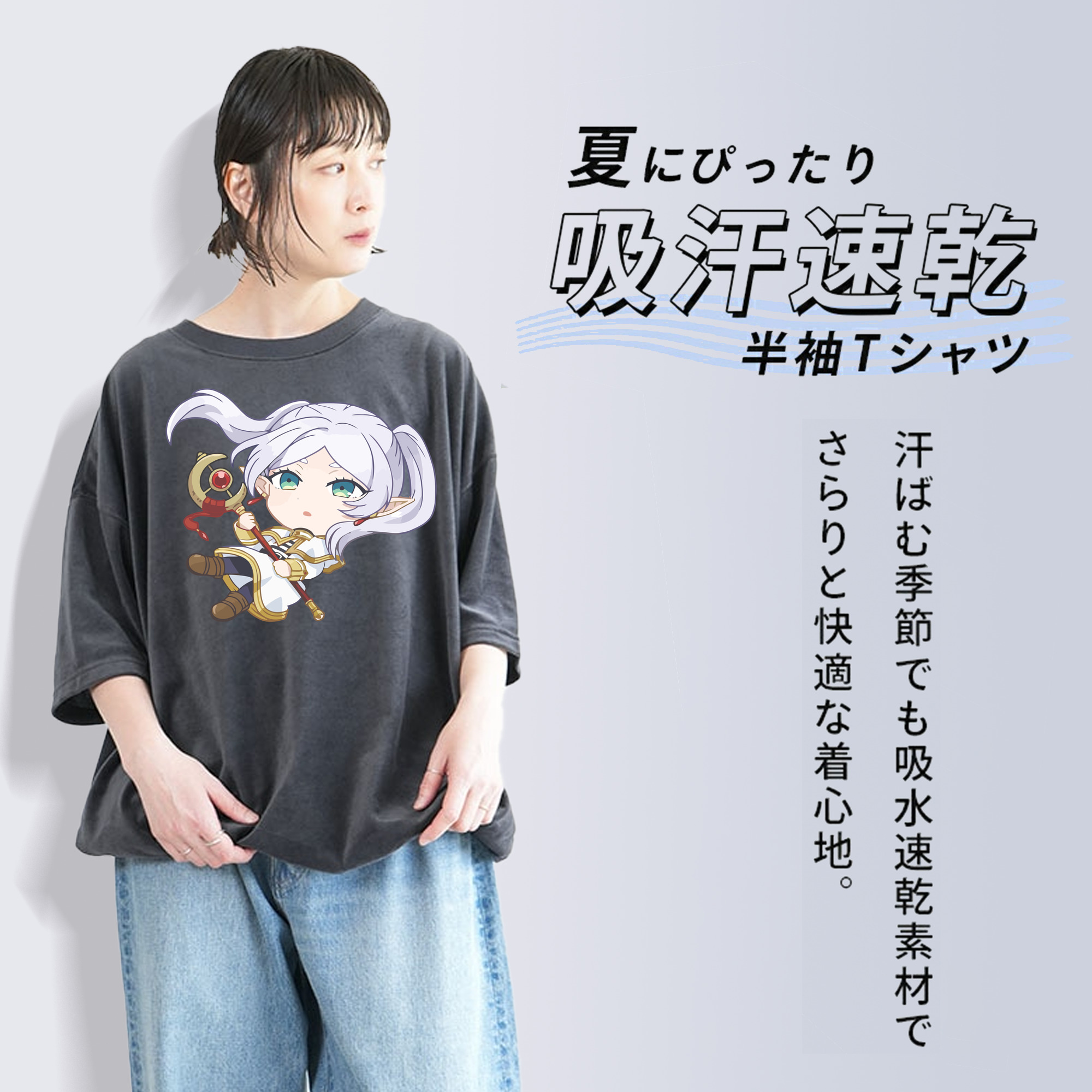 葬送のフリーレン Frieren 綿100% ヴィンテージ風 半袖Tシャツ（フロントプリント）