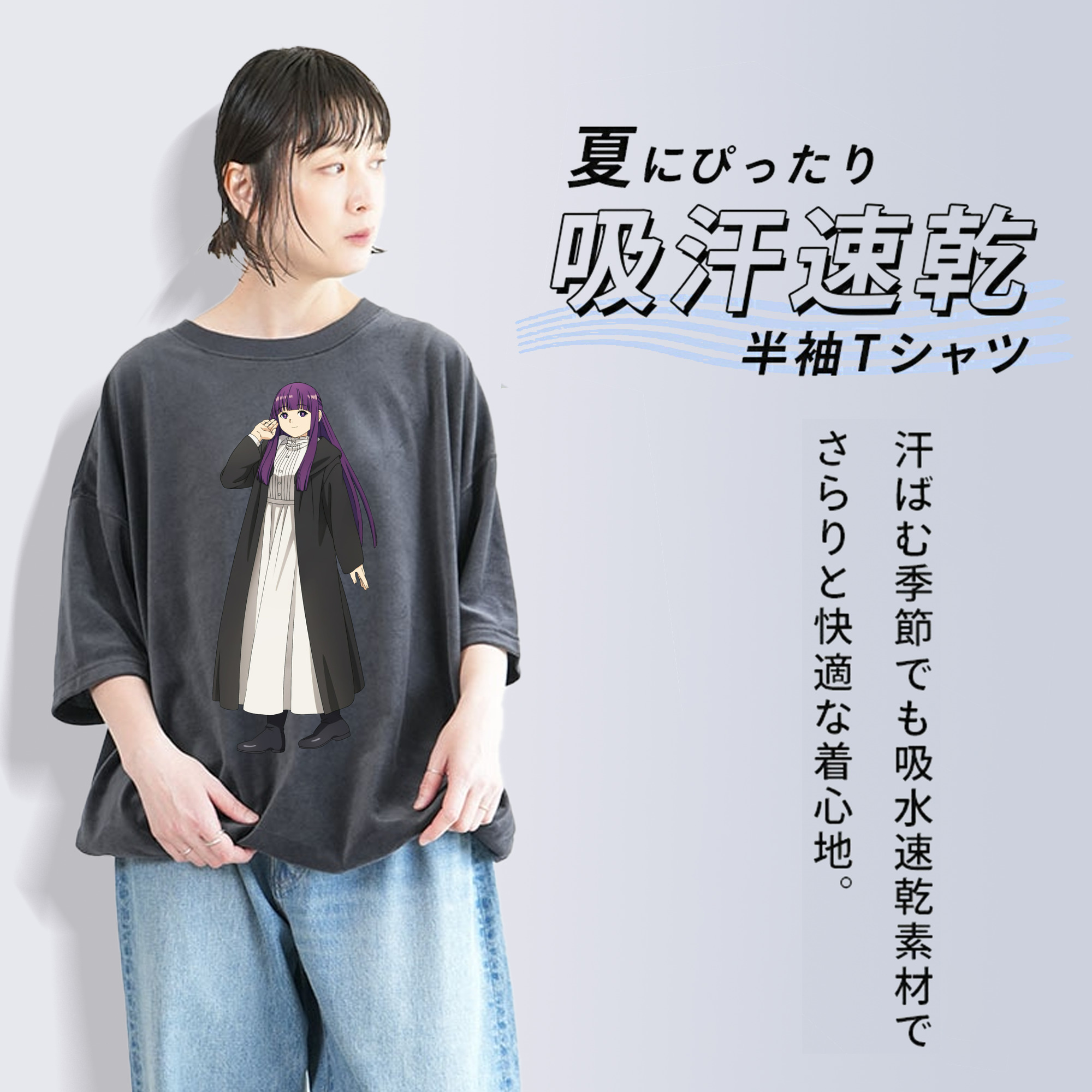 葬送のフリーレン Frieren 綿100% ヴィンテージ風 半袖Tシャツ（フロントプリント）