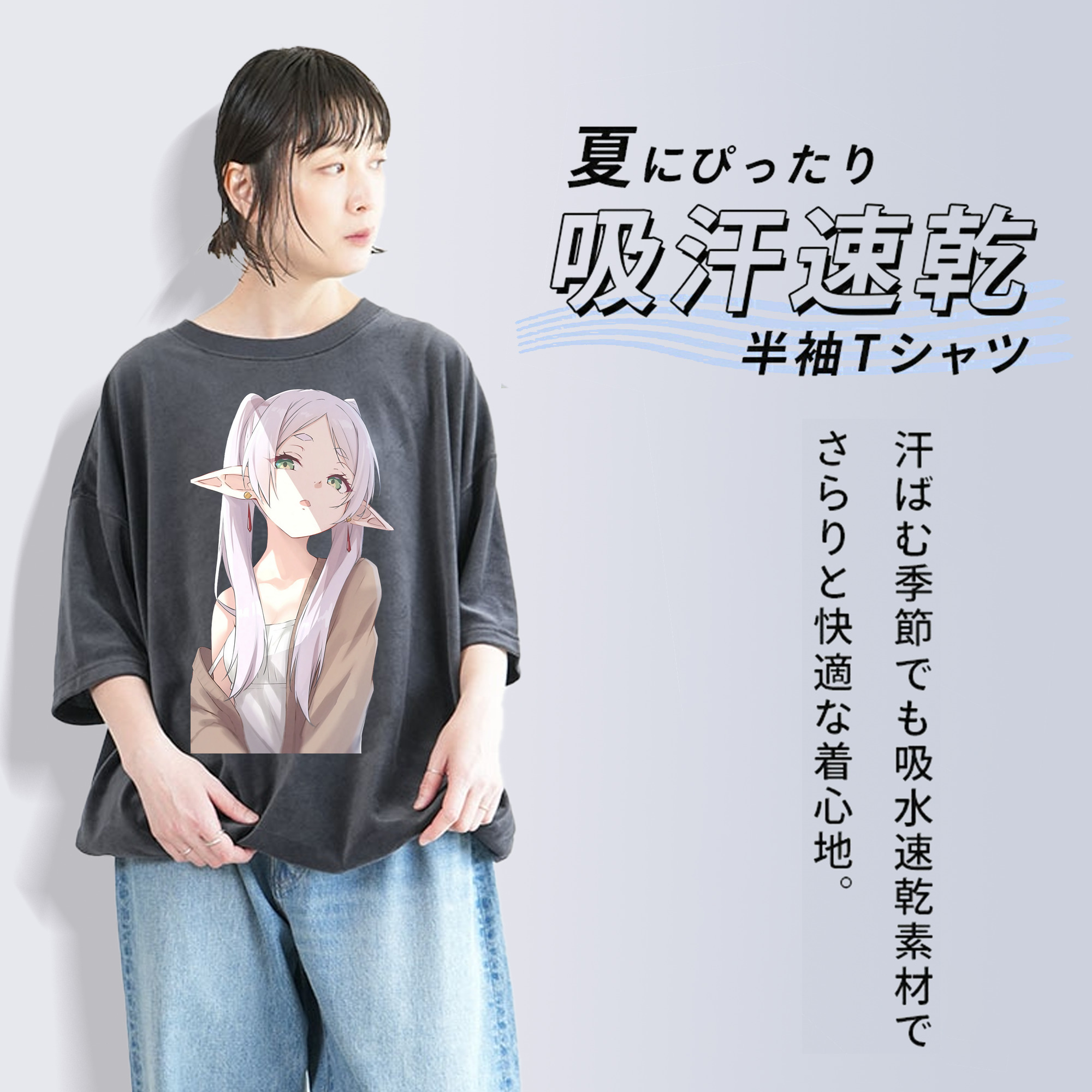 葬送のフリーレン Frieren 綿100% ヴィンテージ風 半袖Tシャツ（フロントプリント）