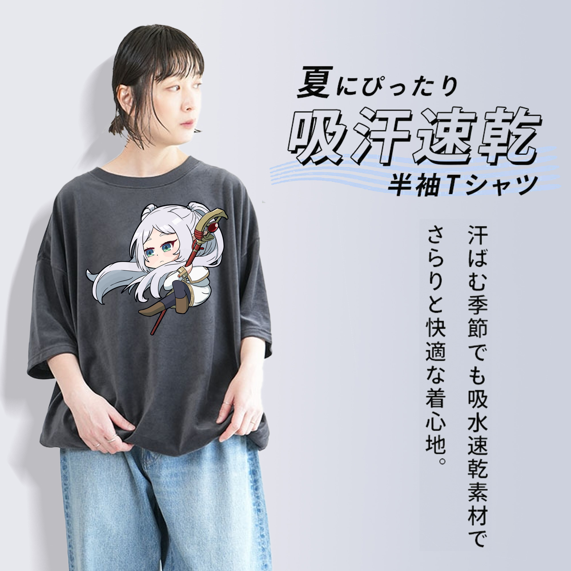 葬送のフリーレン Frieren 綿100% ヴィンテージ風 半袖Tシャツ（フロントプリント）