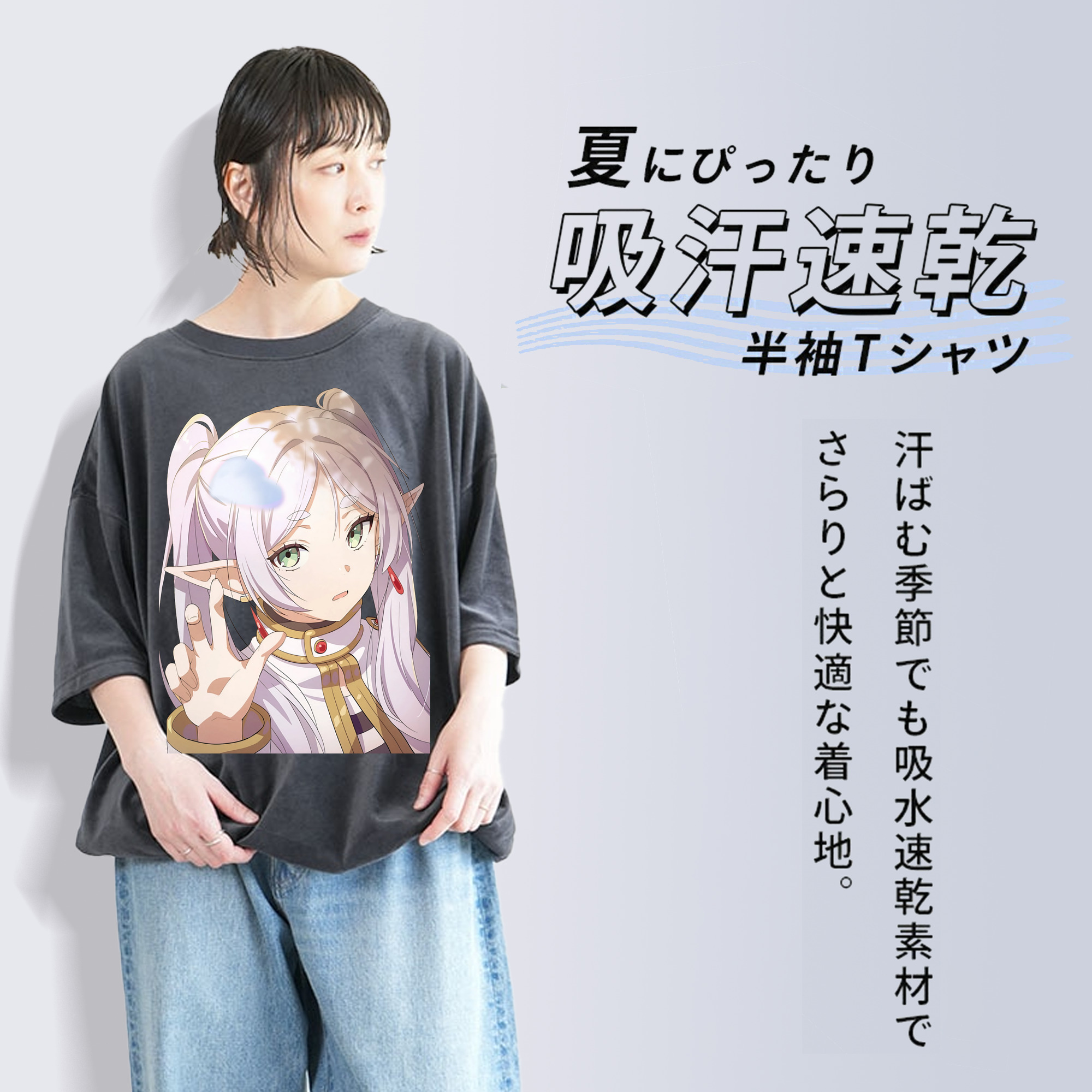 葬送のフリーレン Frieren 綿100% ヴィンテージ風 半袖Tシャツ（フロントプリント）