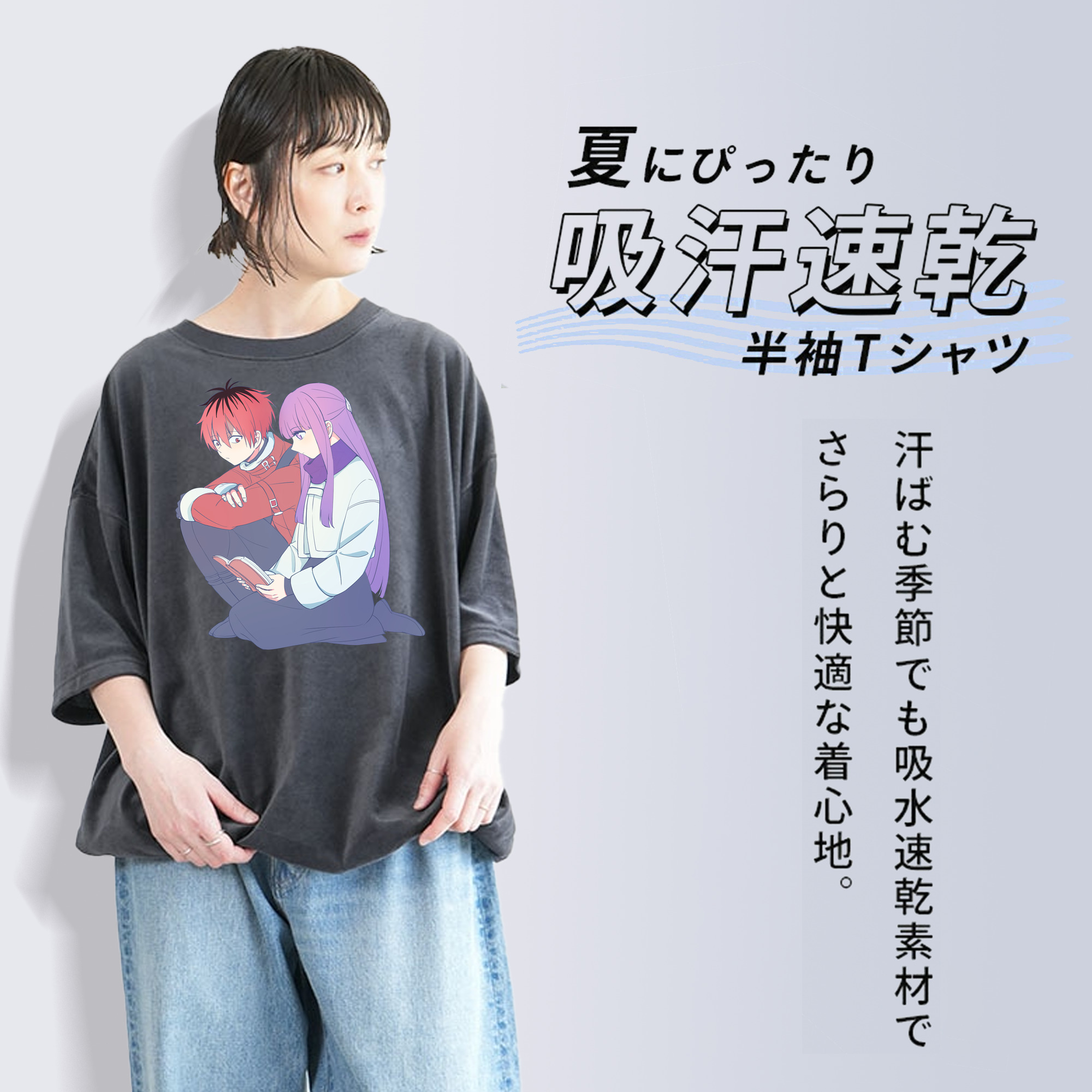 葬送のフリーレン Frieren 綿100% ヴィンテージ風 半袖Tシャツ（フロントプリント）