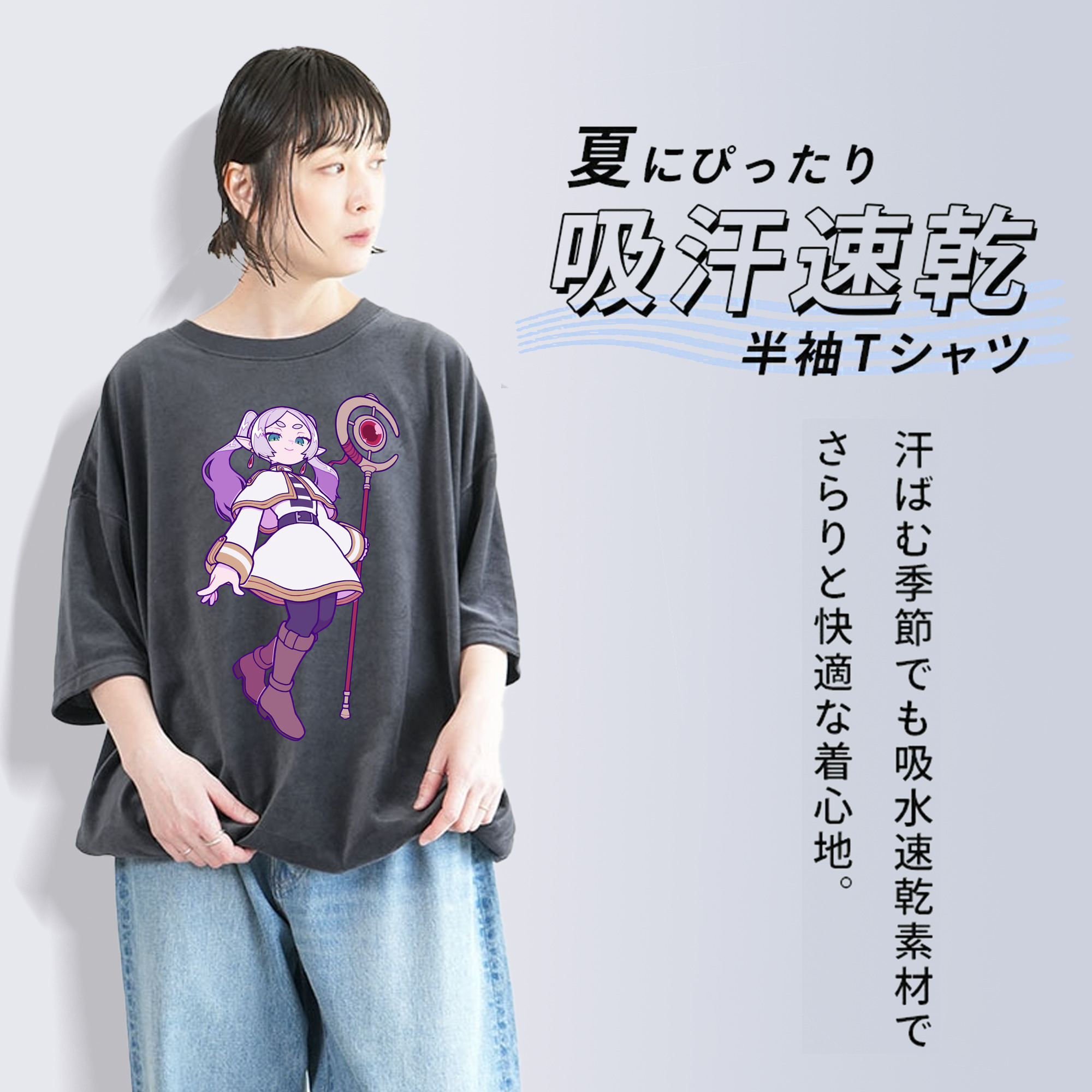 葬送のフリーレン Frieren 綿100% ヴィンテージ風 半袖Tシャツ（フロントプリント）