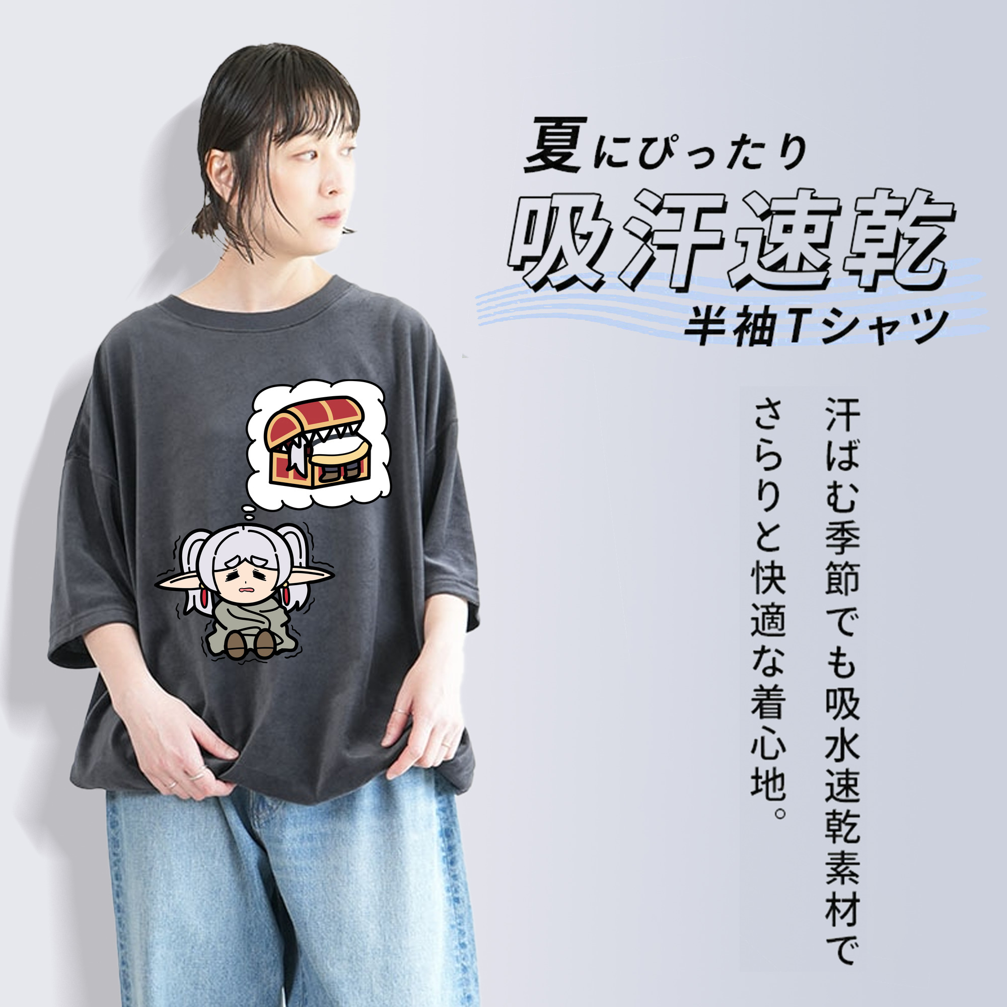 葬送のフリーレン Frieren 綿100% ヴィンテージ風 半袖Tシャツ（フロントプリント）