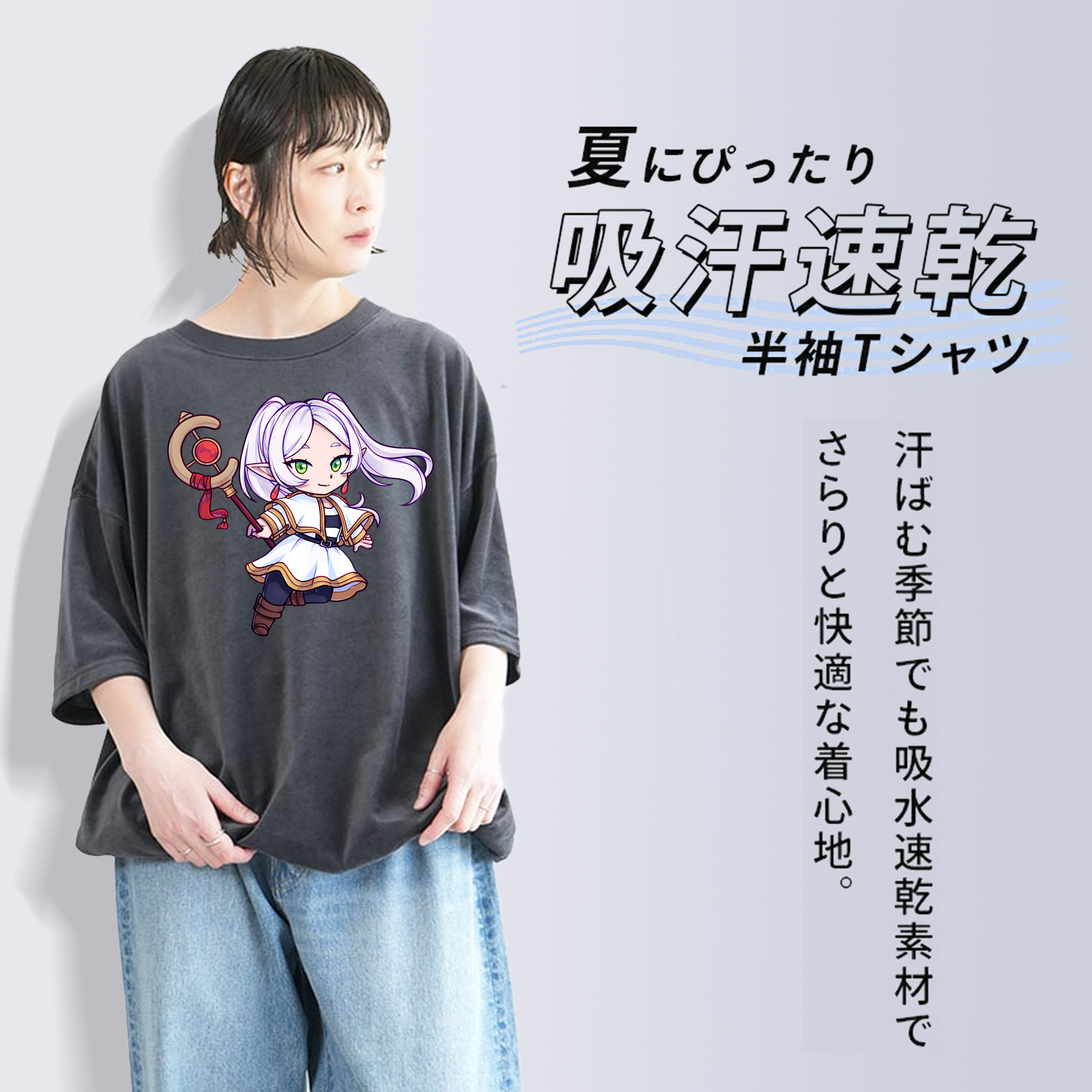 葬送のフリーレン Frieren 綿100% ヴィンテージ風 半袖Tシャツ（フロントプリント）