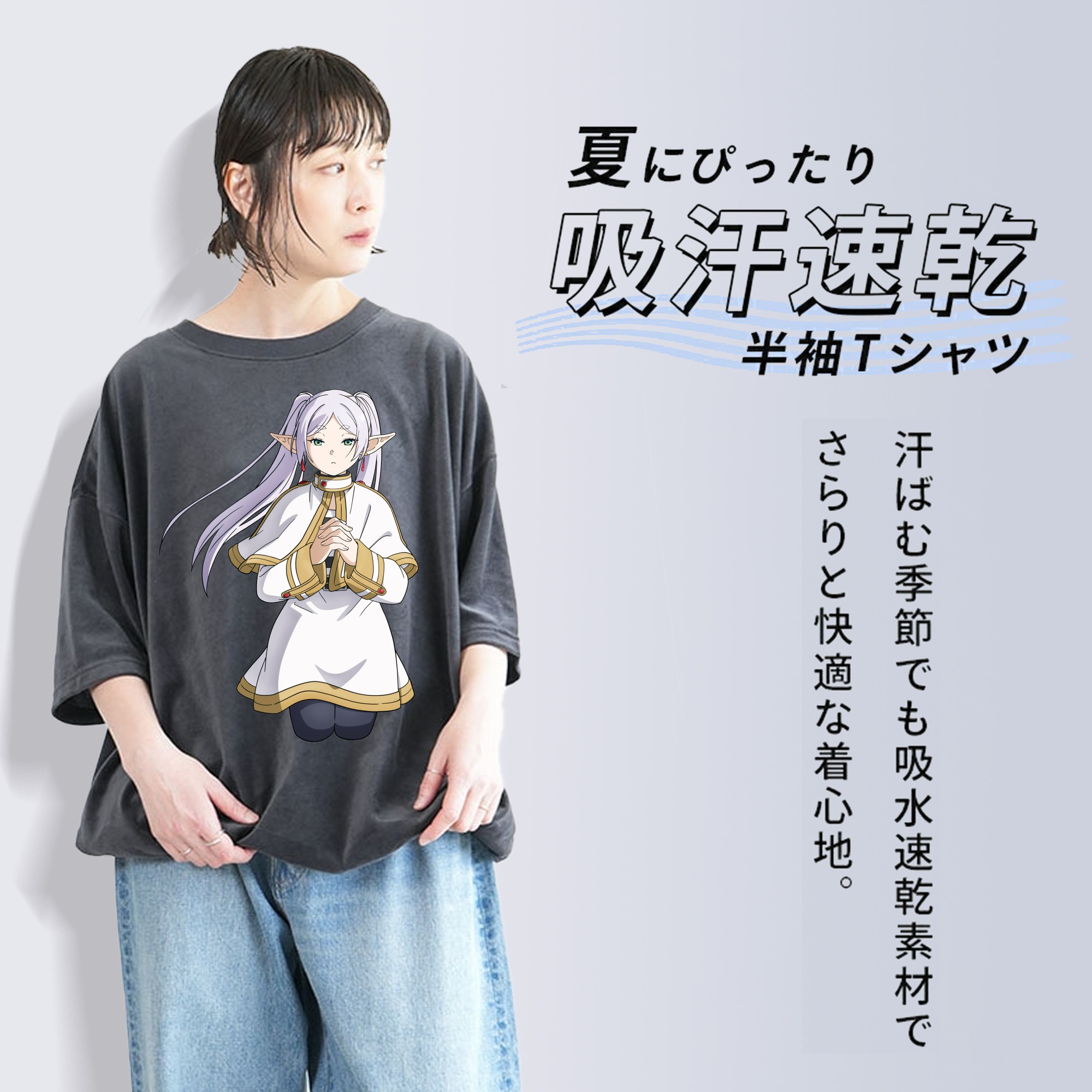 葬送のフリーレン Frieren 綿100% ヴィンテージ風 半袖Tシャツ（フロントプリント）