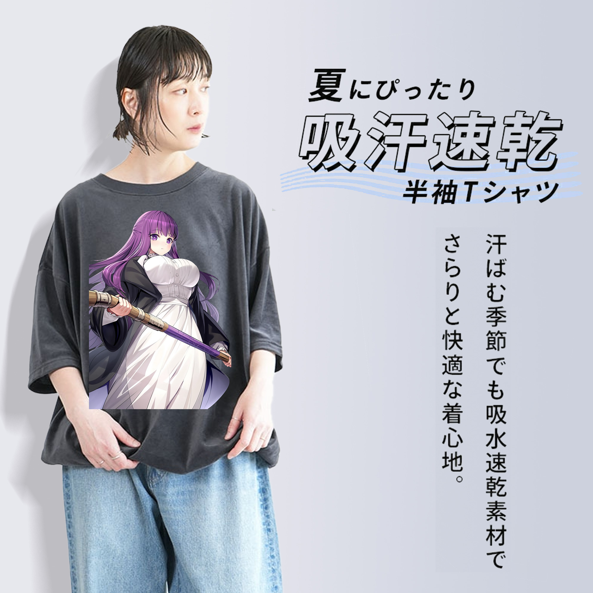 葬送のフリーレン Frieren 綿100% ヴィンテージ風 半袖Tシャツ（フロントプリント）