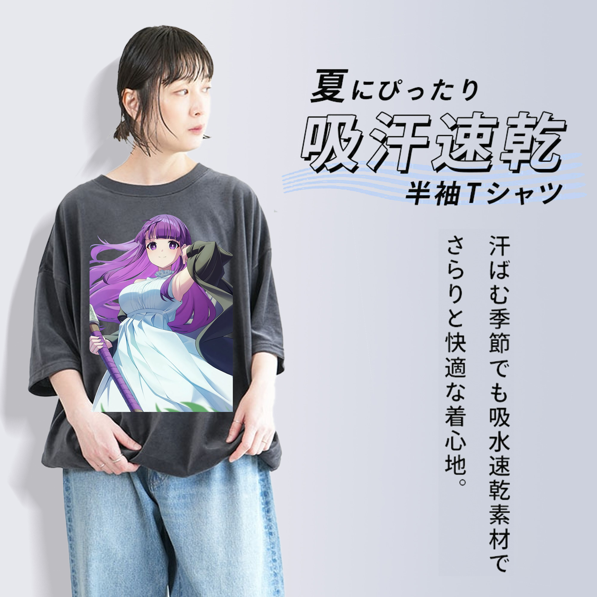 葬送のフリーレン Frieren 綿100% ヴィンテージ風 半袖Tシャツ（フロントプリント）
