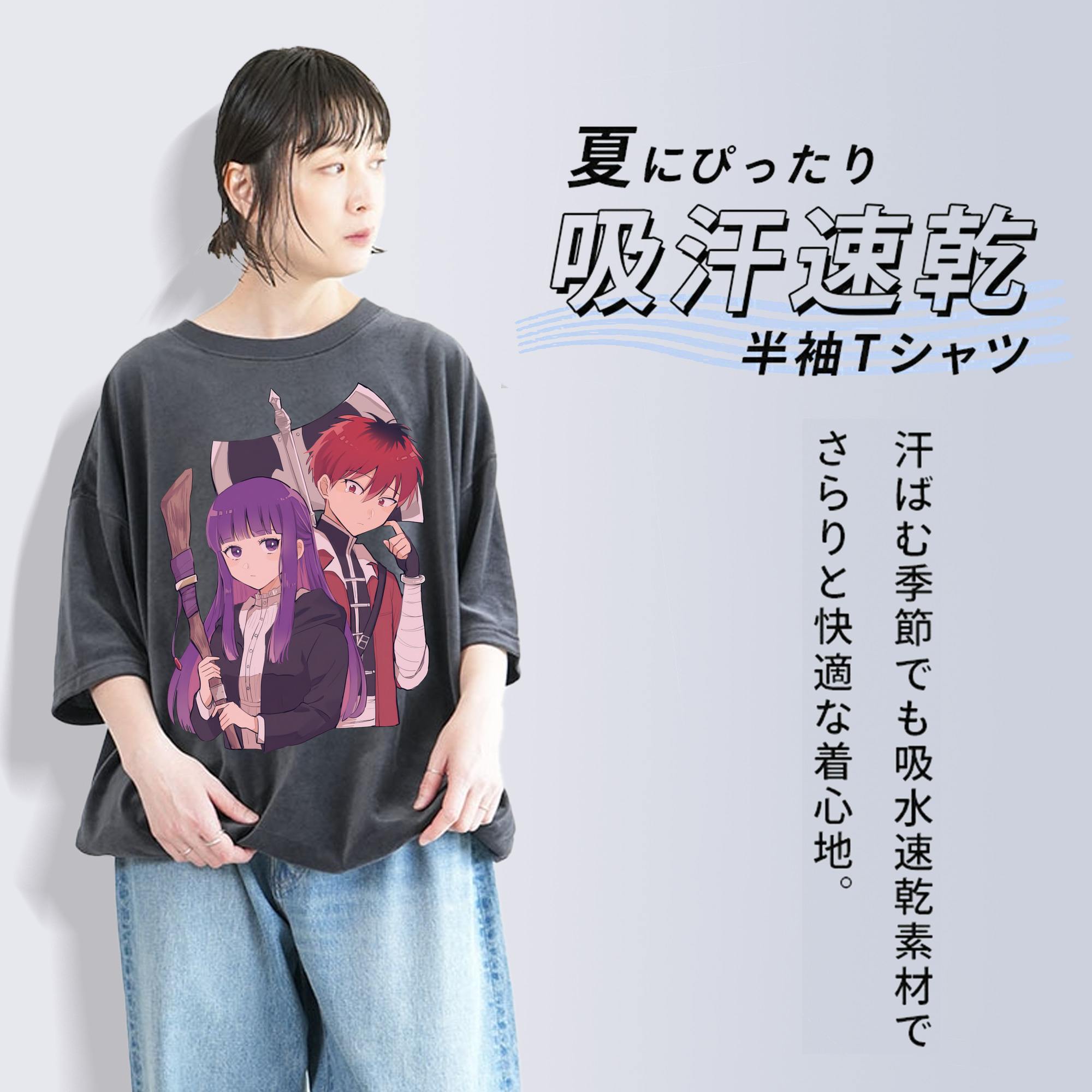 葬送のフリーレン Frieren 綿100% ヴィンテージ風 半袖Tシャツ（フロントプリント）