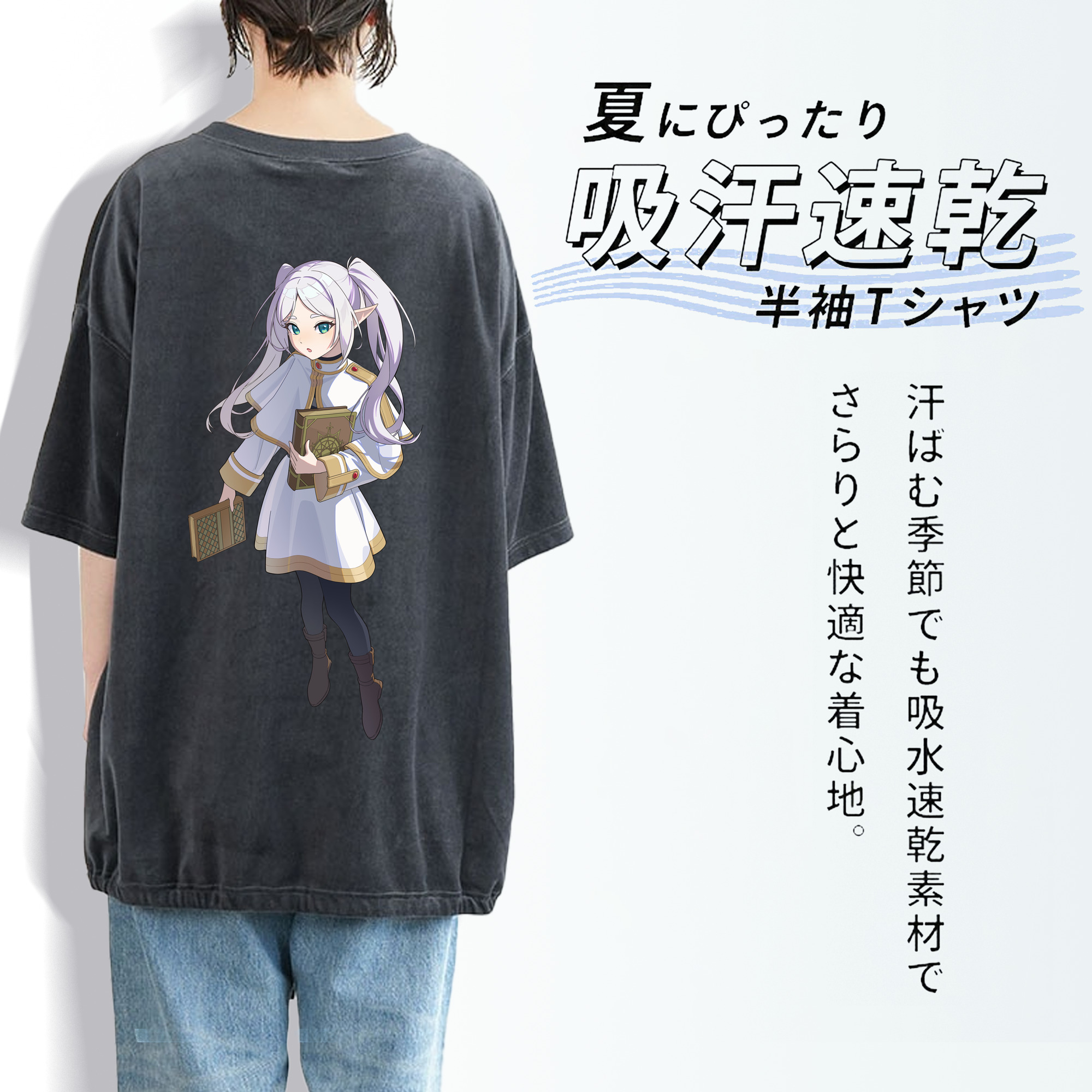 葬送のフリーレン Frieren 綿100% ヴィンテージ風 半袖Tシャツ（背面プリント）