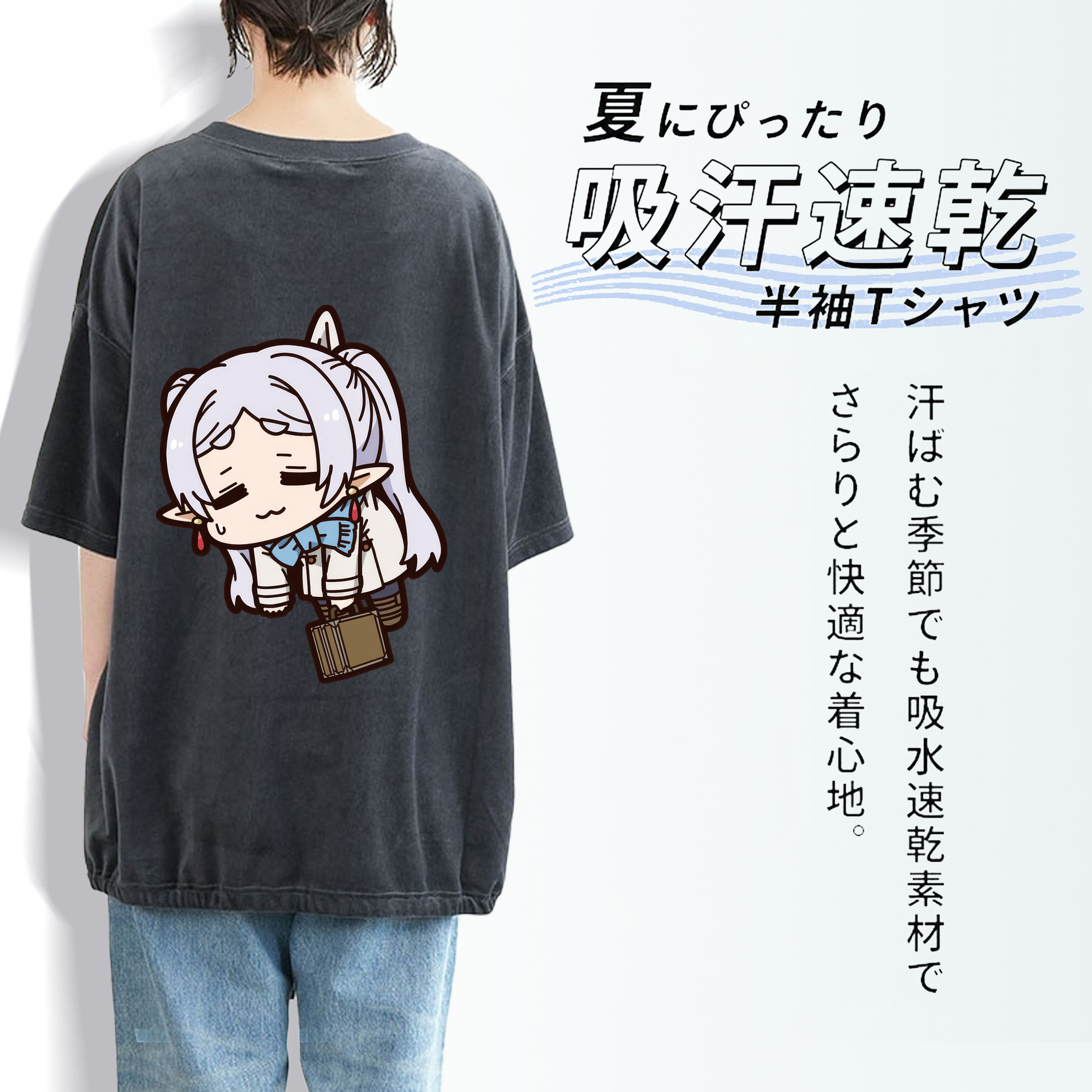 葬送のフリーレン Frieren 綿100% ヴィンテージ風 半袖Tシャツ（背面プリント）