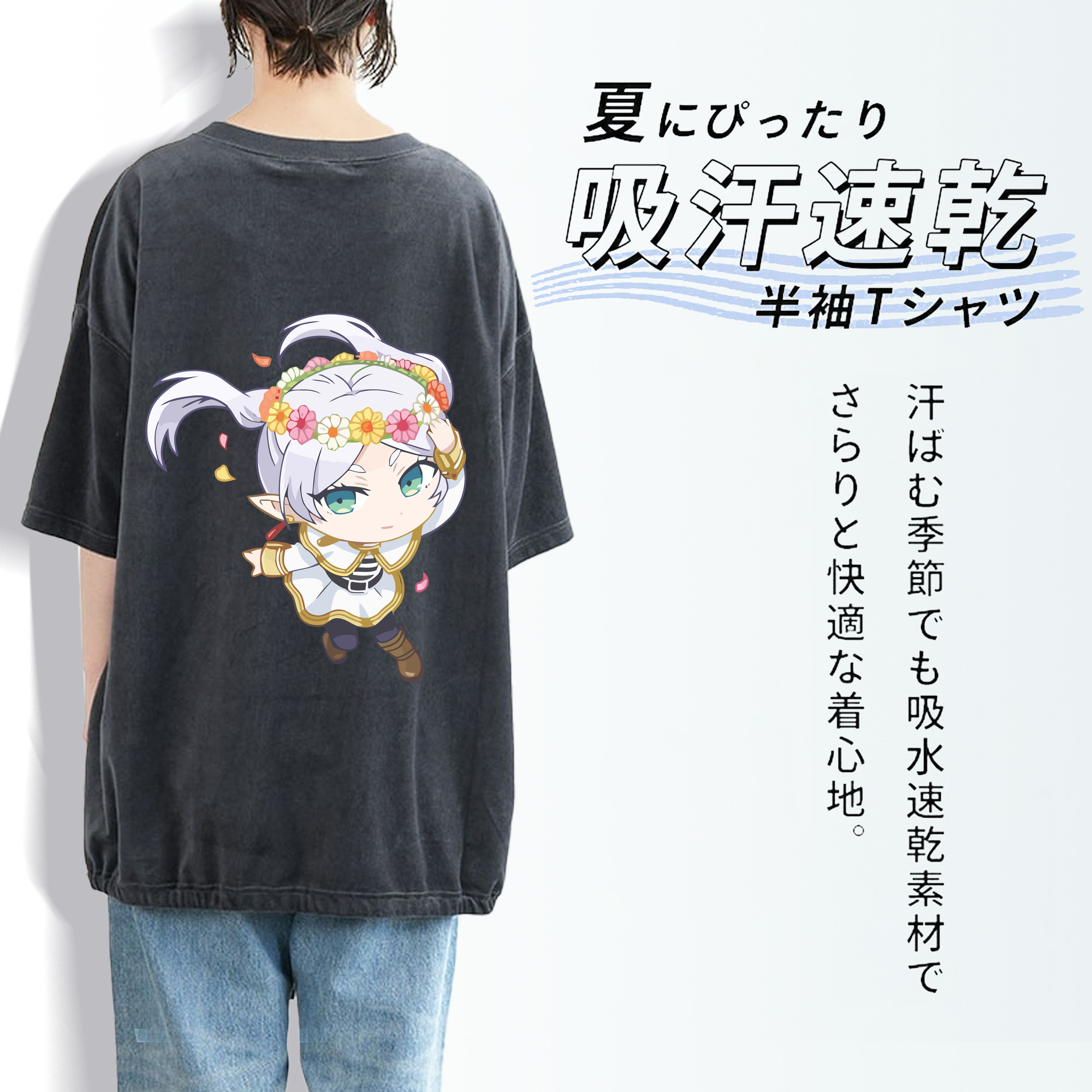 葬送のフリーレン Frieren 綿100% ヴィンテージ風 半袖Tシャツ（背面プリント）