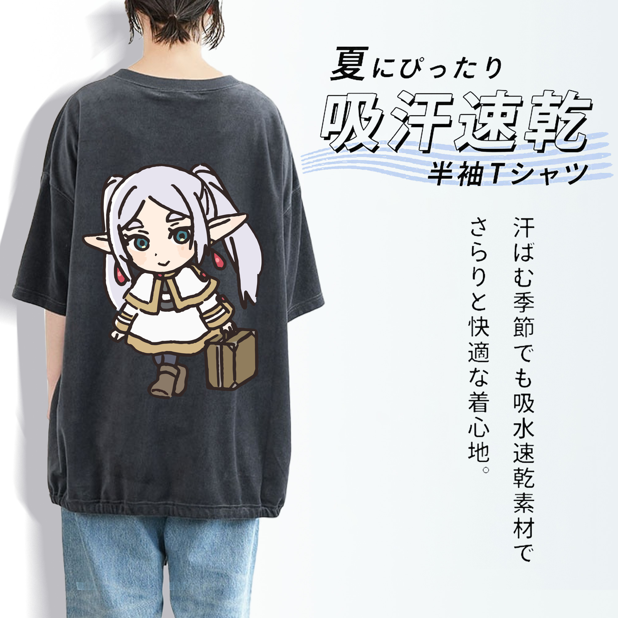 葬送のフリーレン Frieren 綿100% ヴィンテージ風 半袖Tシャツ（背面プリント）