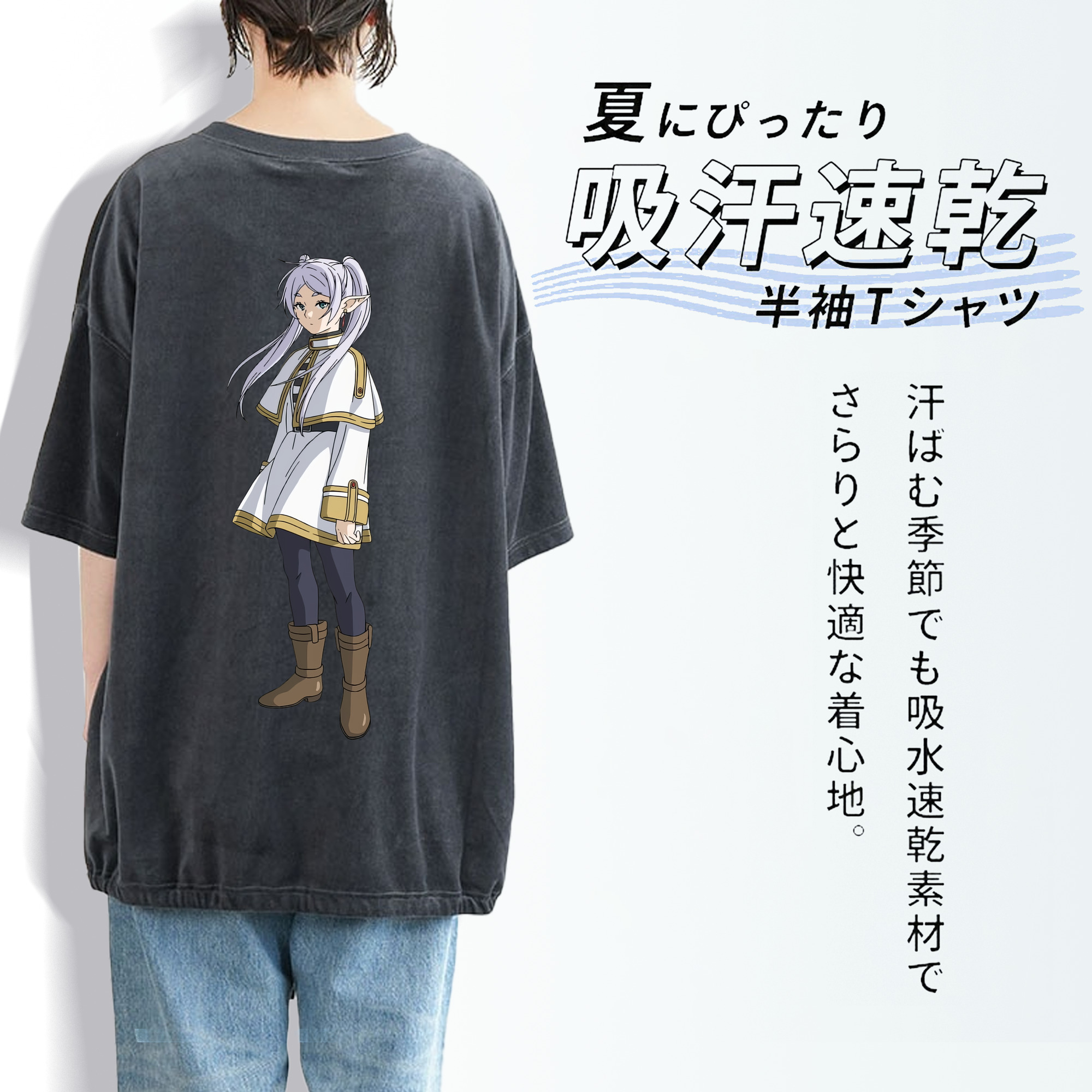 葬送のフリーレン Frieren 綿100% ヴィンテージ風 半袖Tシャツ（背面プリント）