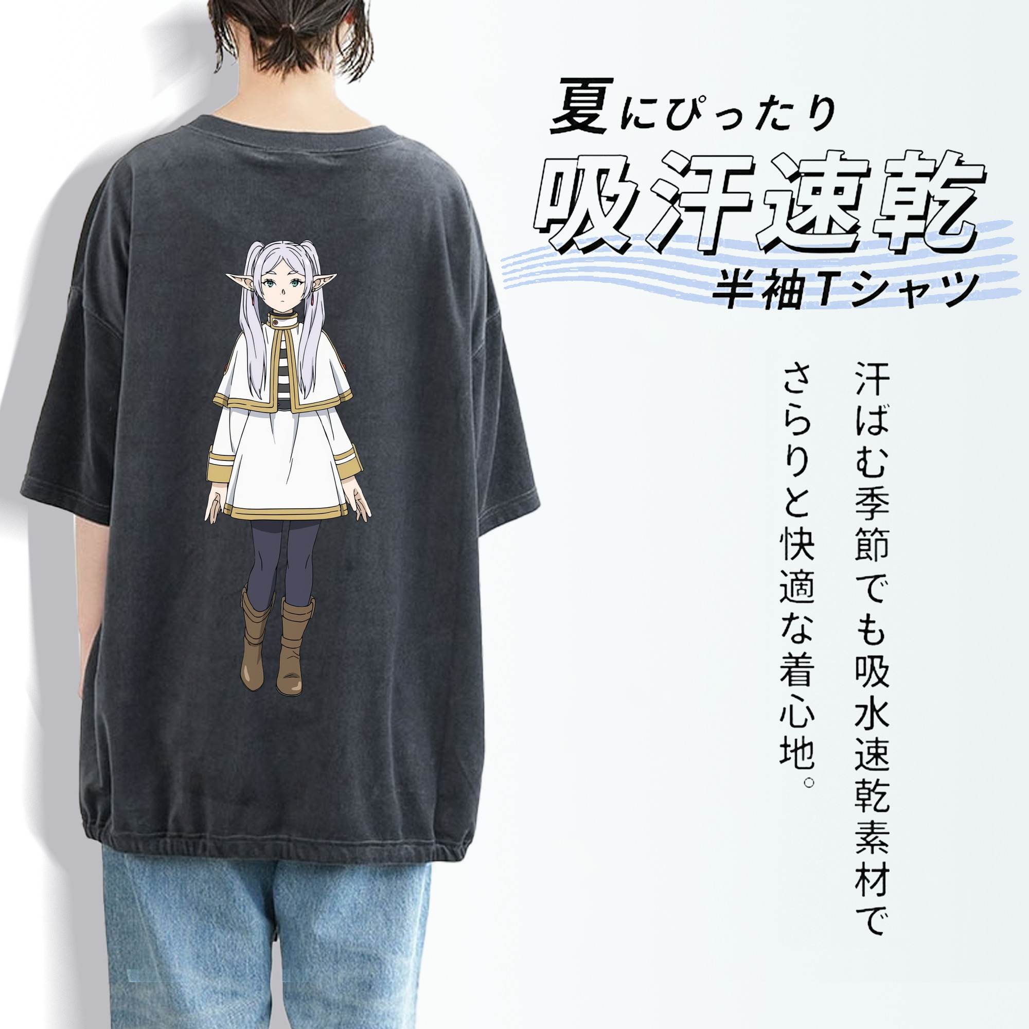 葬送のフリーレン Frieren 綿100% ヴィンテージ風 半袖Tシャツ（背面プリント）