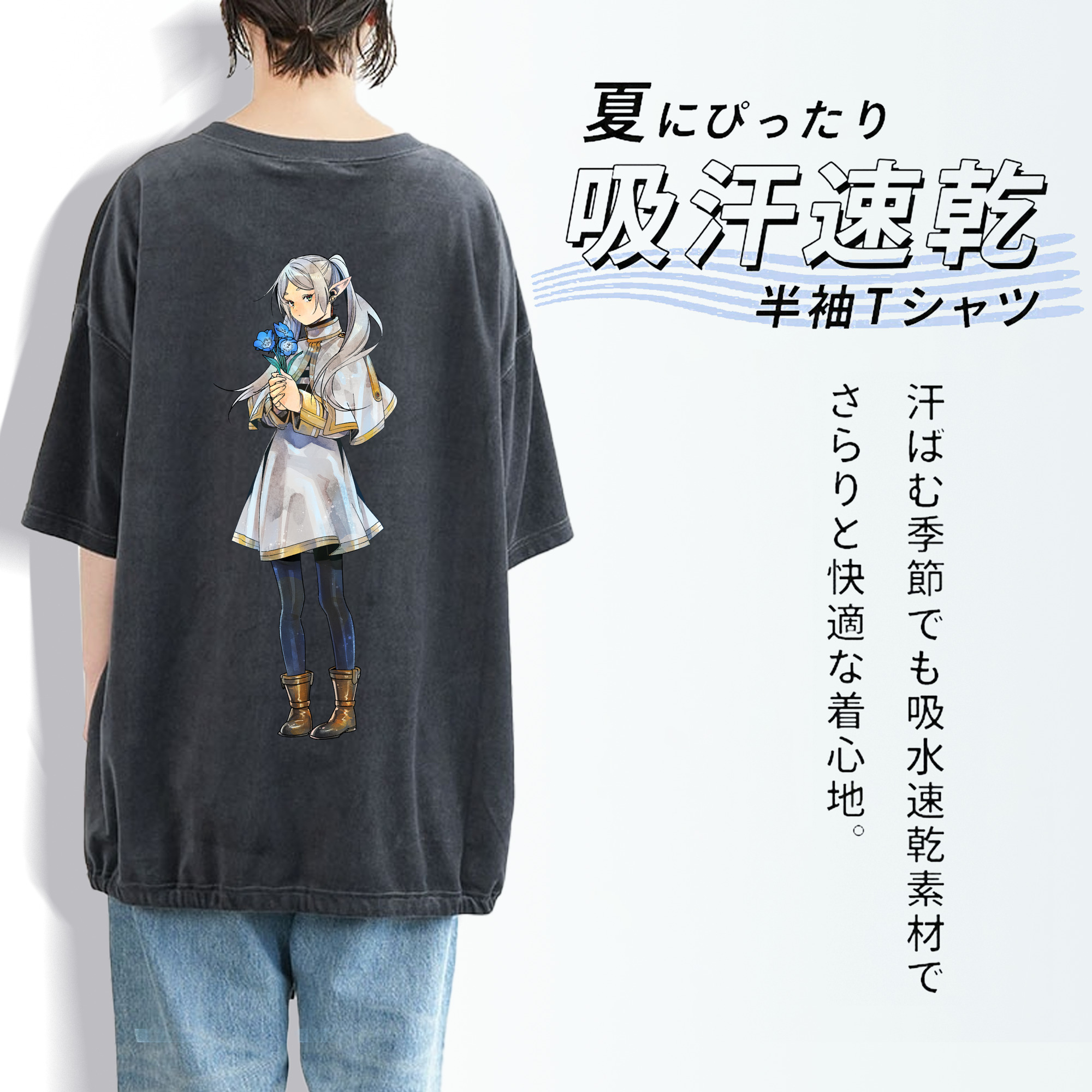 葬送のフリーレン Frieren 綿100% ヴィンテージ風 半袖Tシャツ（背面プリント）