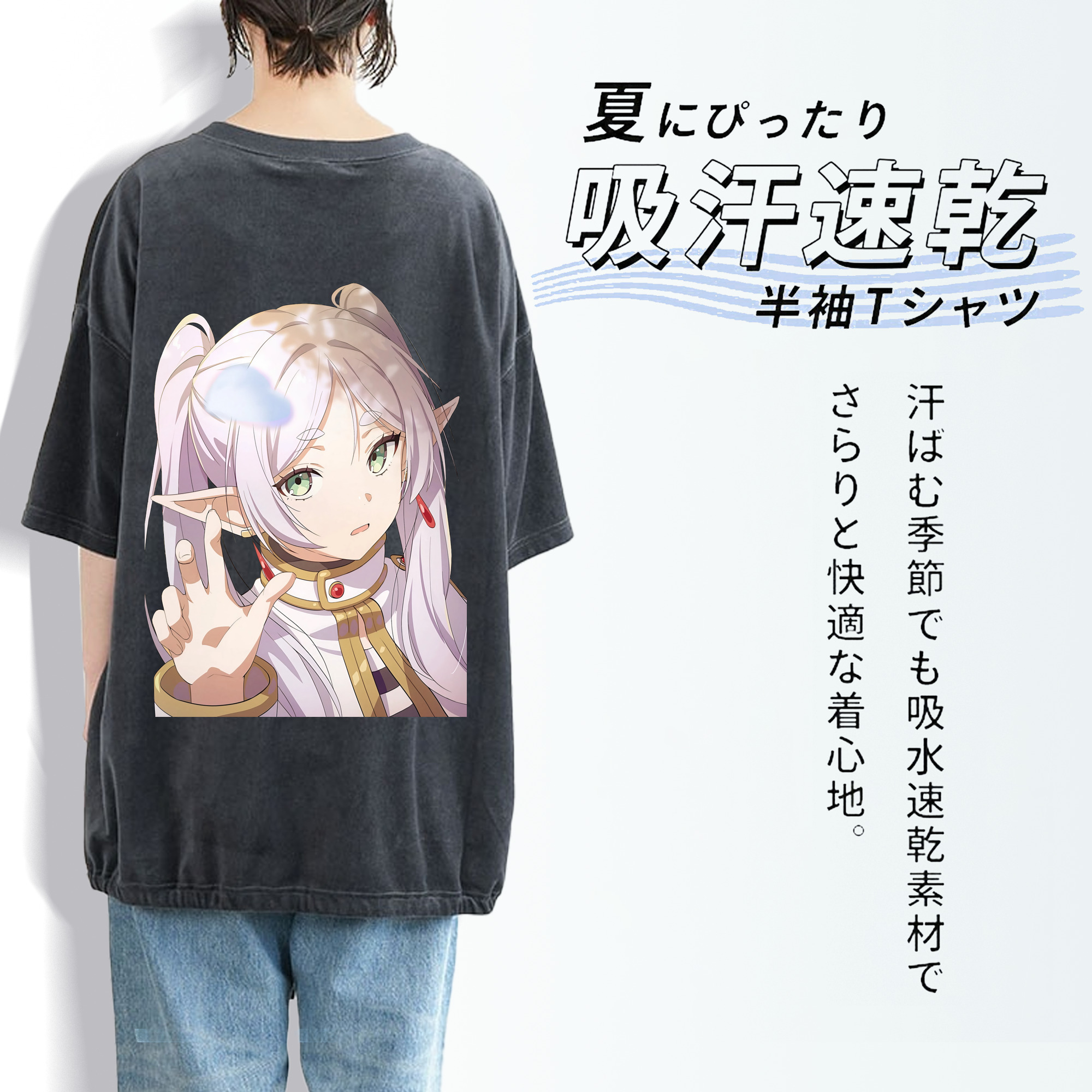 葬送のフリーレン Frieren 綿100% ヴィンテージ風 半袖Tシャツ（背面プリント）