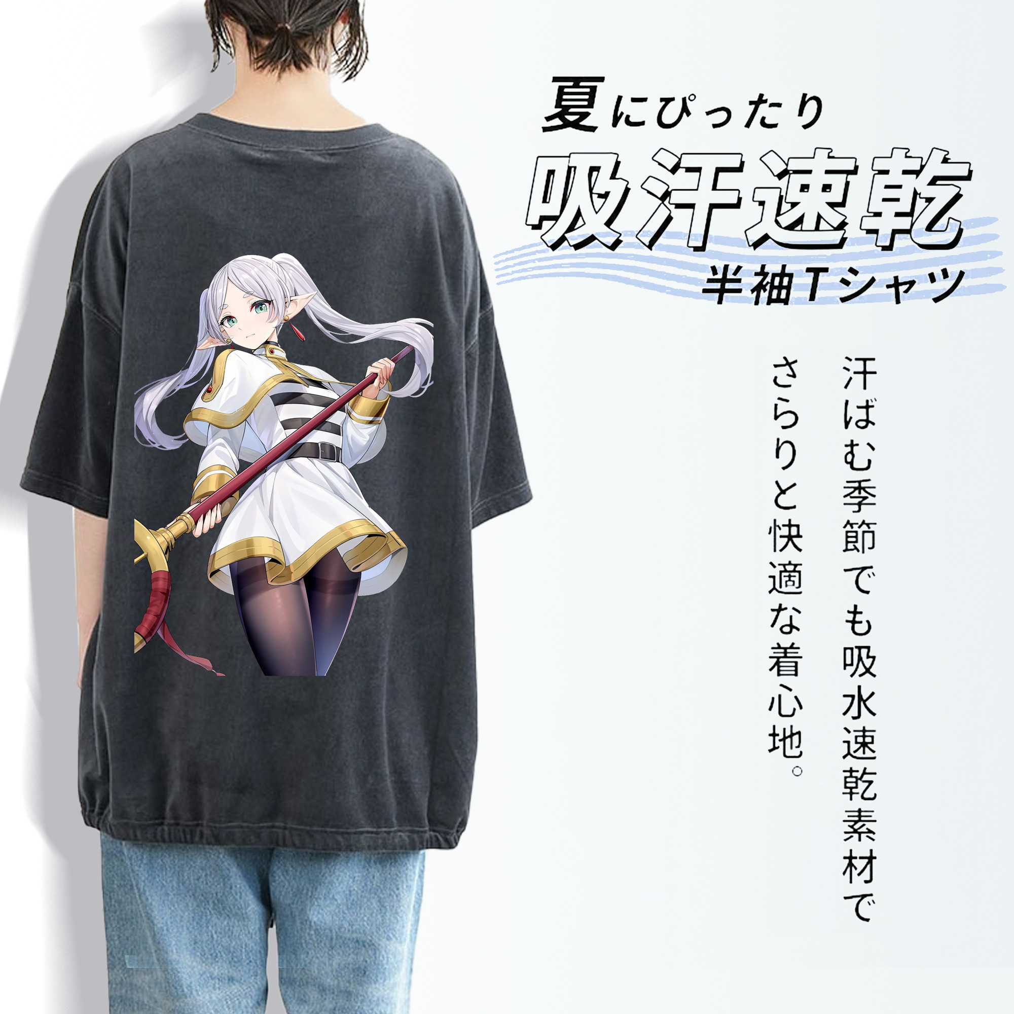 葬送のフリーレン Frieren 綿100% ヴィンテージ風 半袖Tシャツ（背面プリント）
