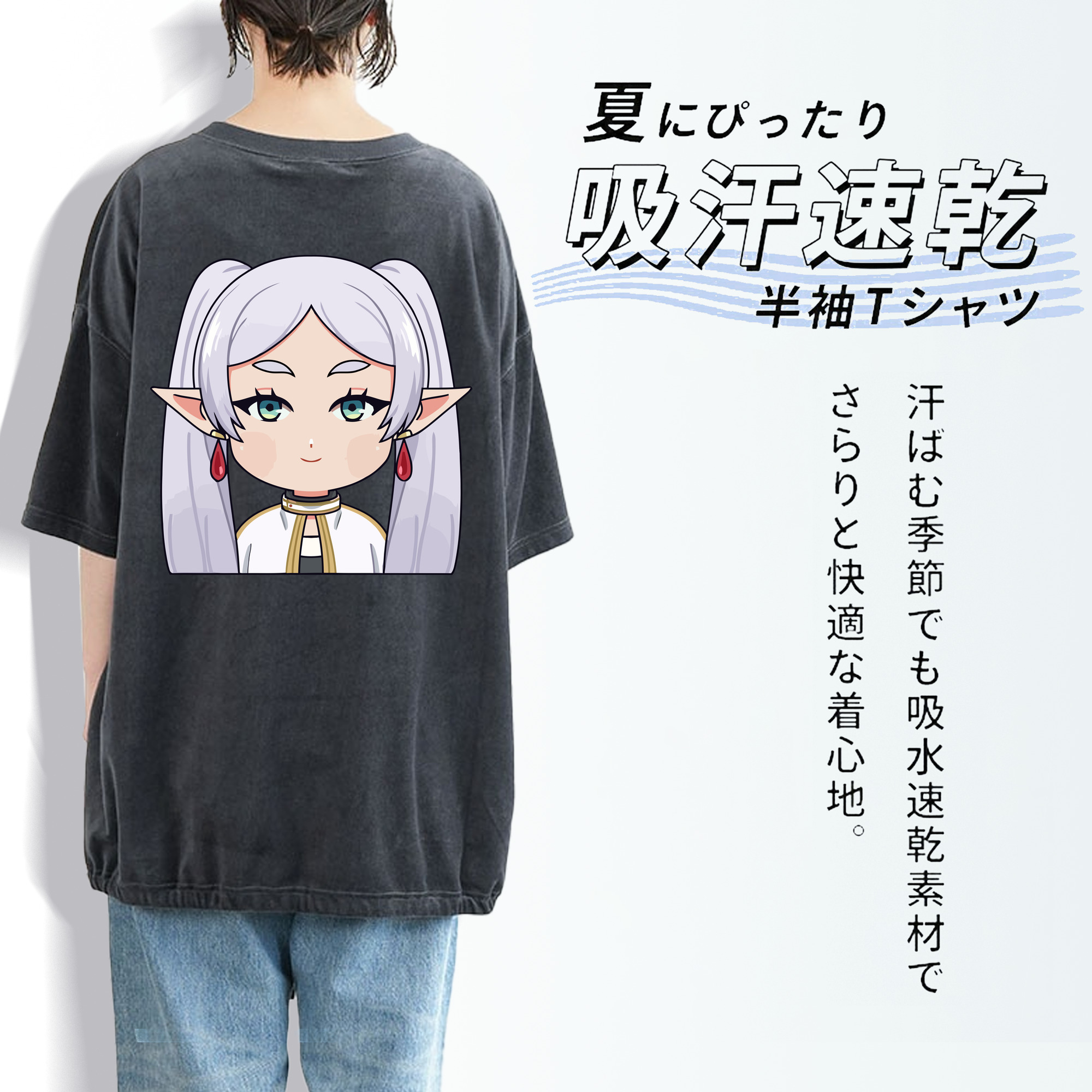 葬送のフリーレン Frieren 綿100% ヴィンテージ風 半袖Tシャツ（背面プリント）