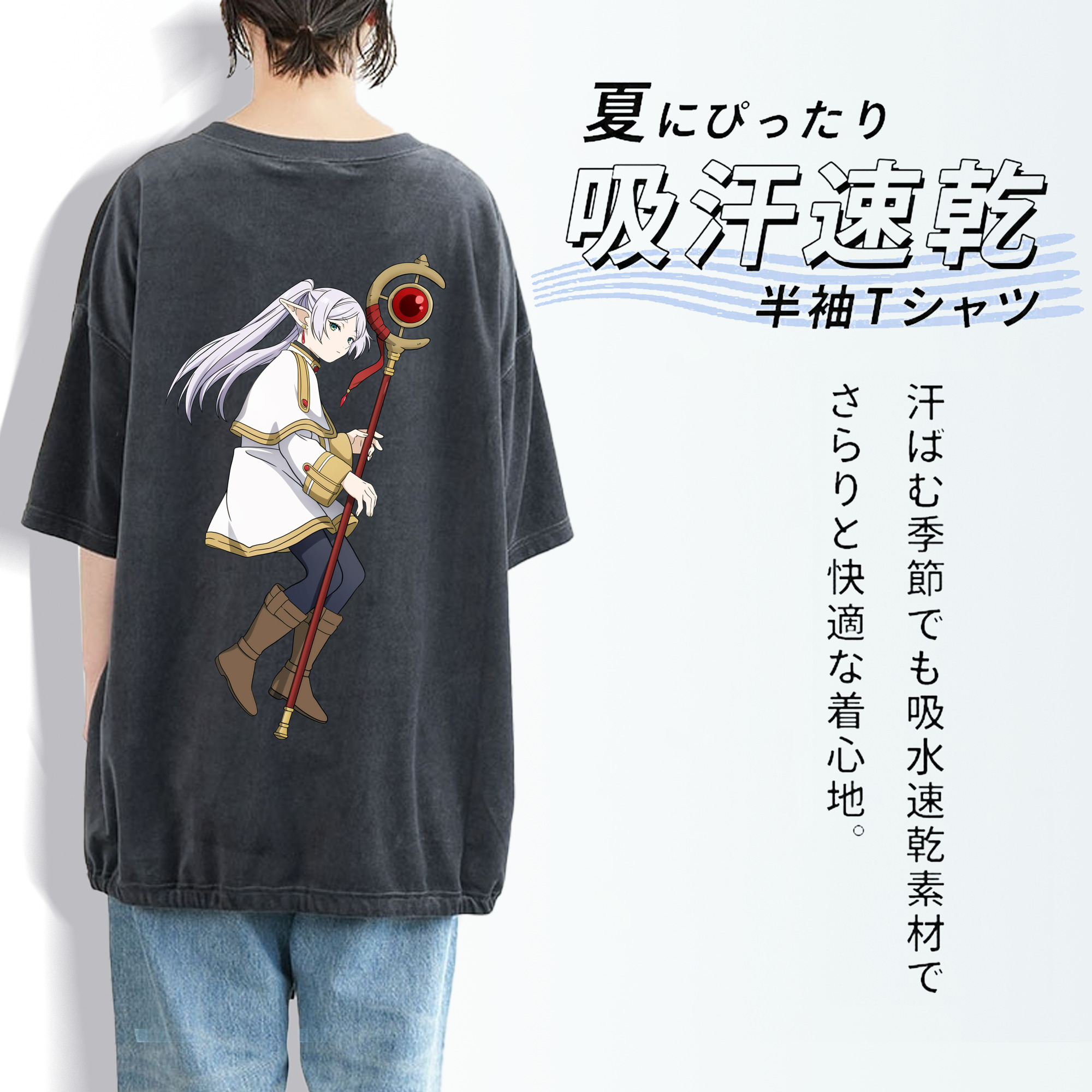 葬送のフリーレン Frieren 綿100% ヴィンテージ風 半袖Tシャツ（背面プリント）