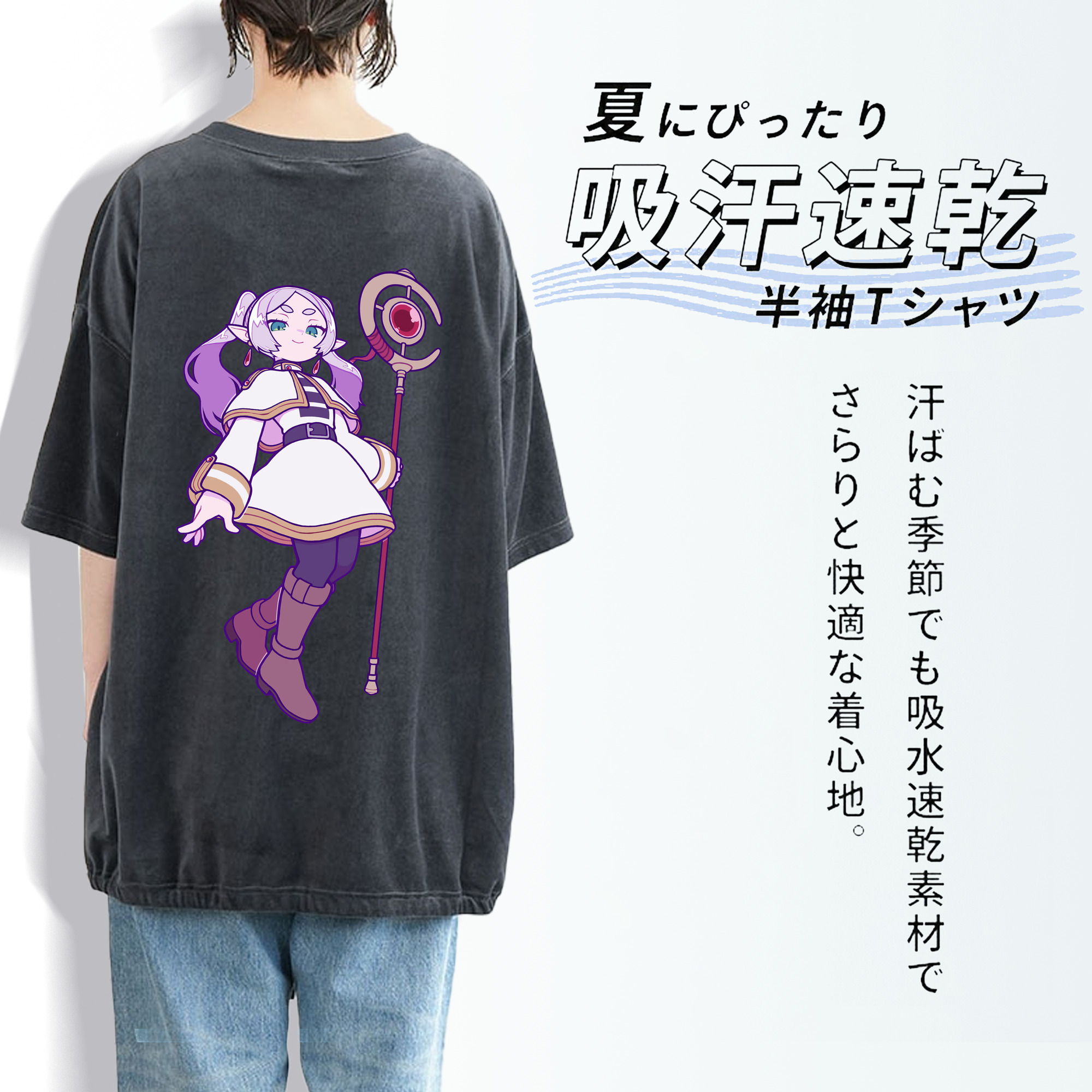 葬送のフリーレン Frieren 綿100% ヴィンテージ風 半袖Tシャツ（背面プリント）