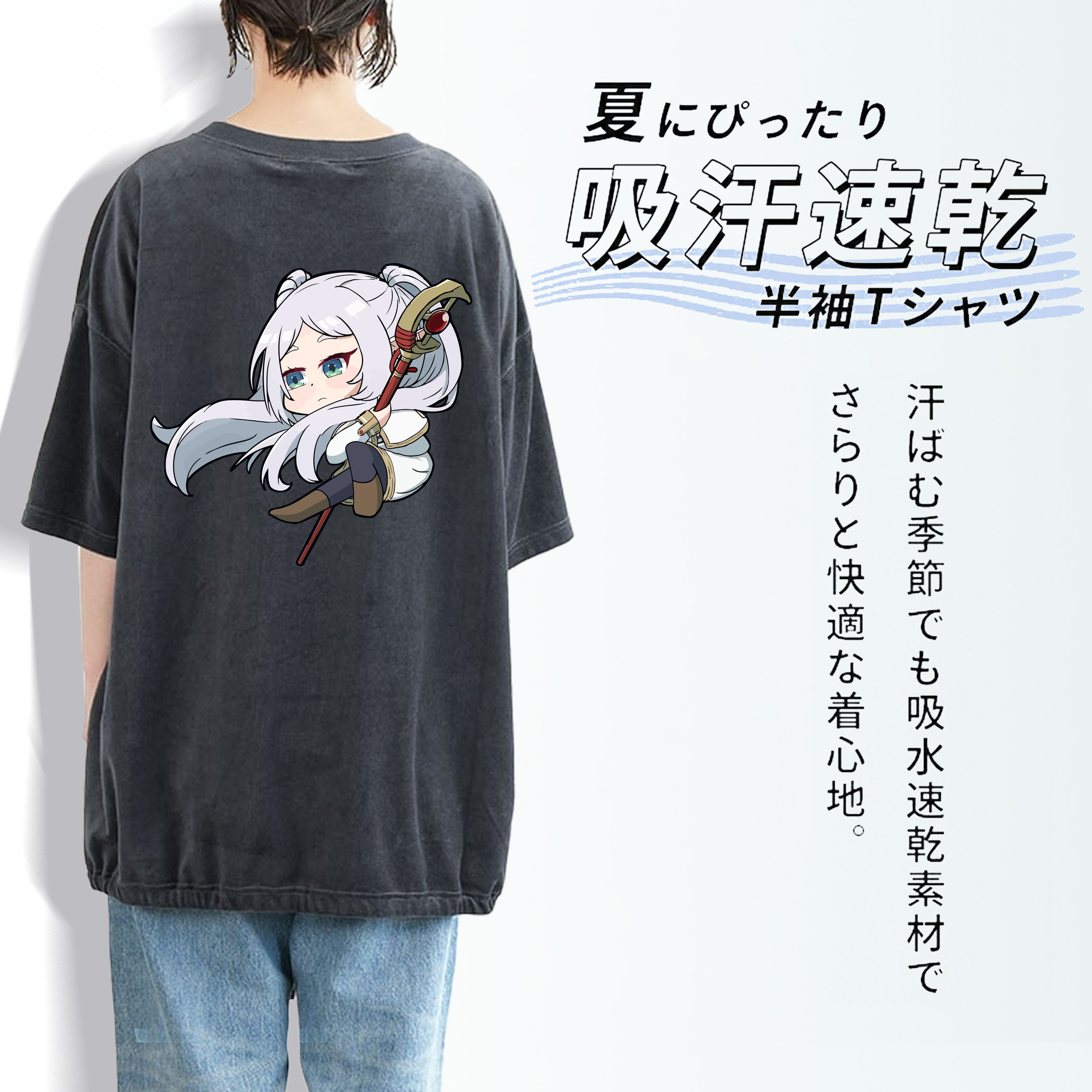 葬送のフリーレン Frieren 綿100% ヴィンテージ風 半袖Tシャツ（背面プリント）