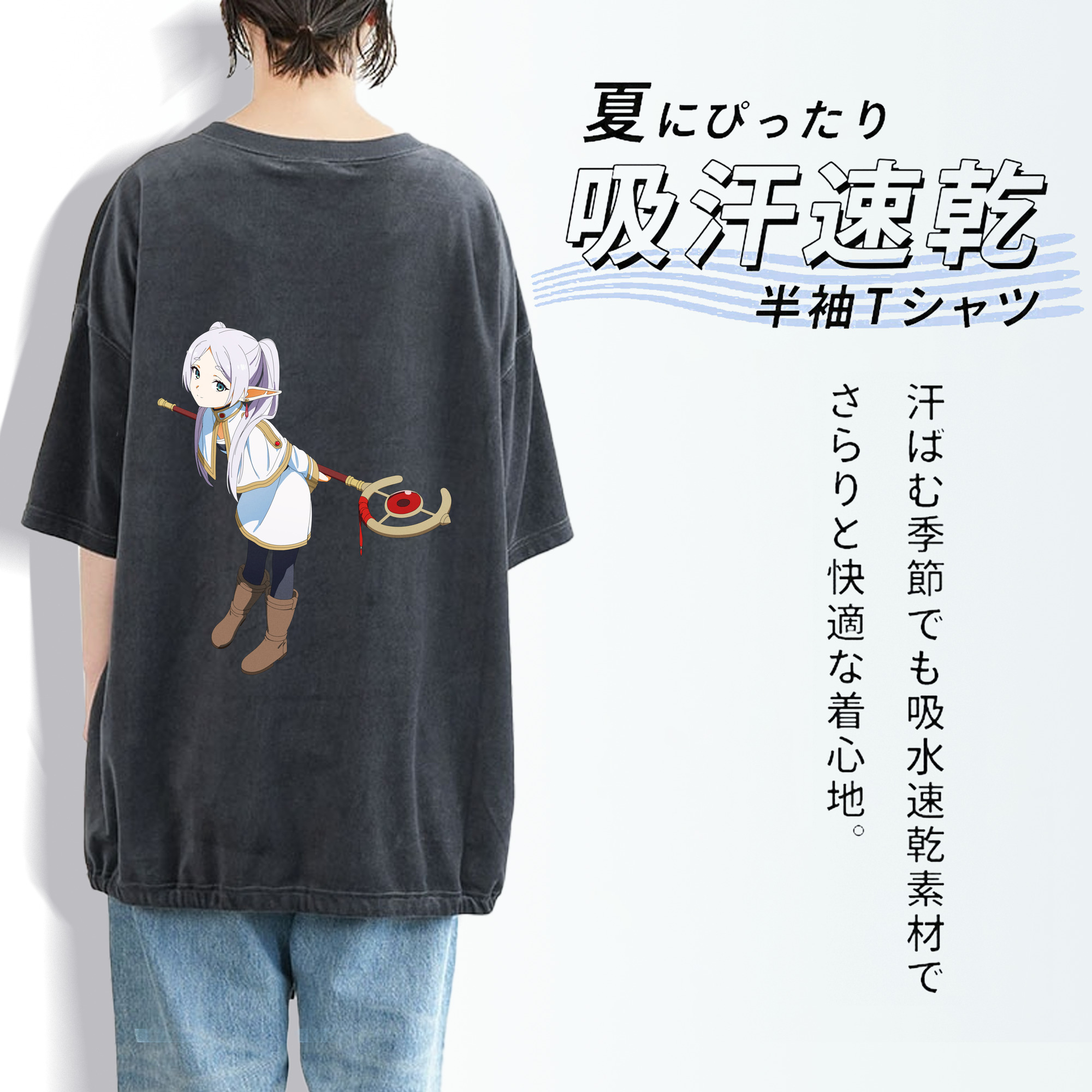 葬送のフリーレン Frieren 綿100% ヴィンテージ風 半袖Tシャツ（背面プリント）