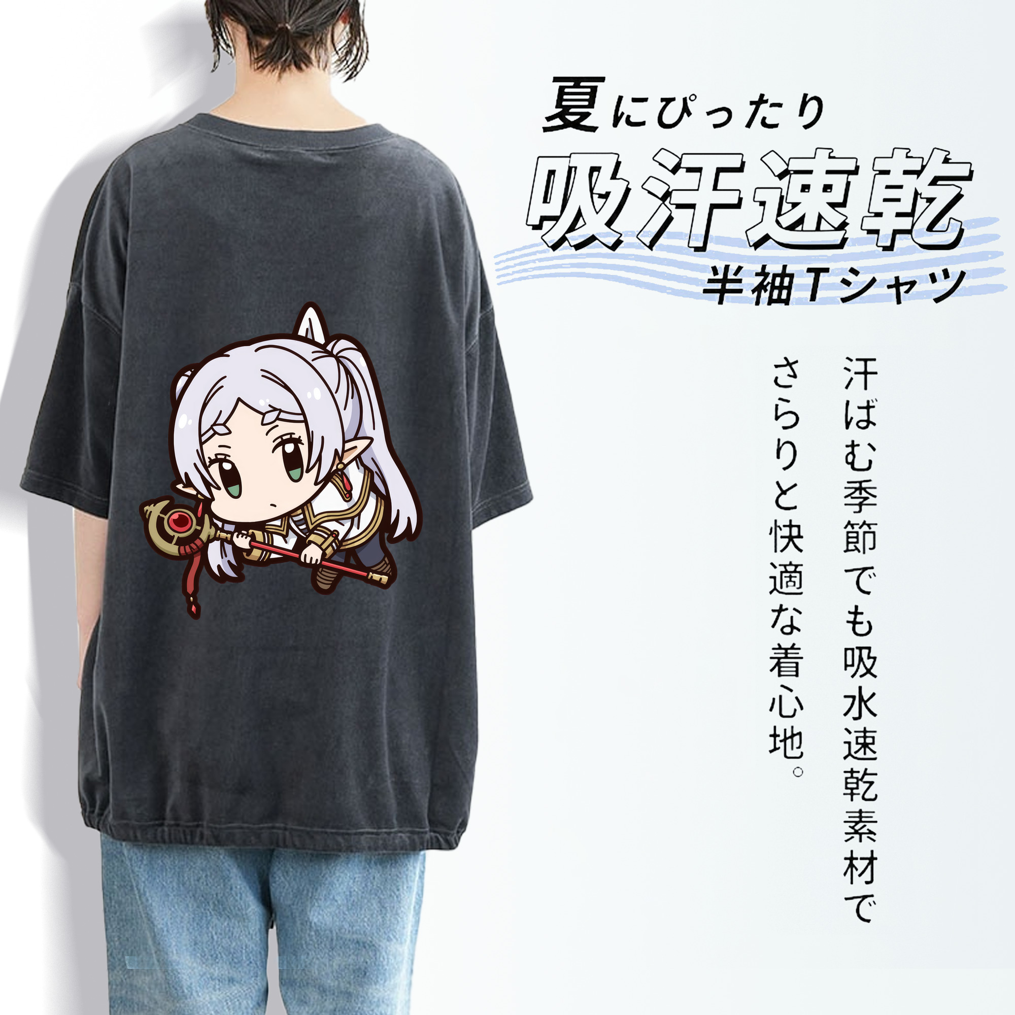 葬送のフリーレン Frieren 綿100% ヴィンテージ風 半袖Tシャツ（背面プリント）