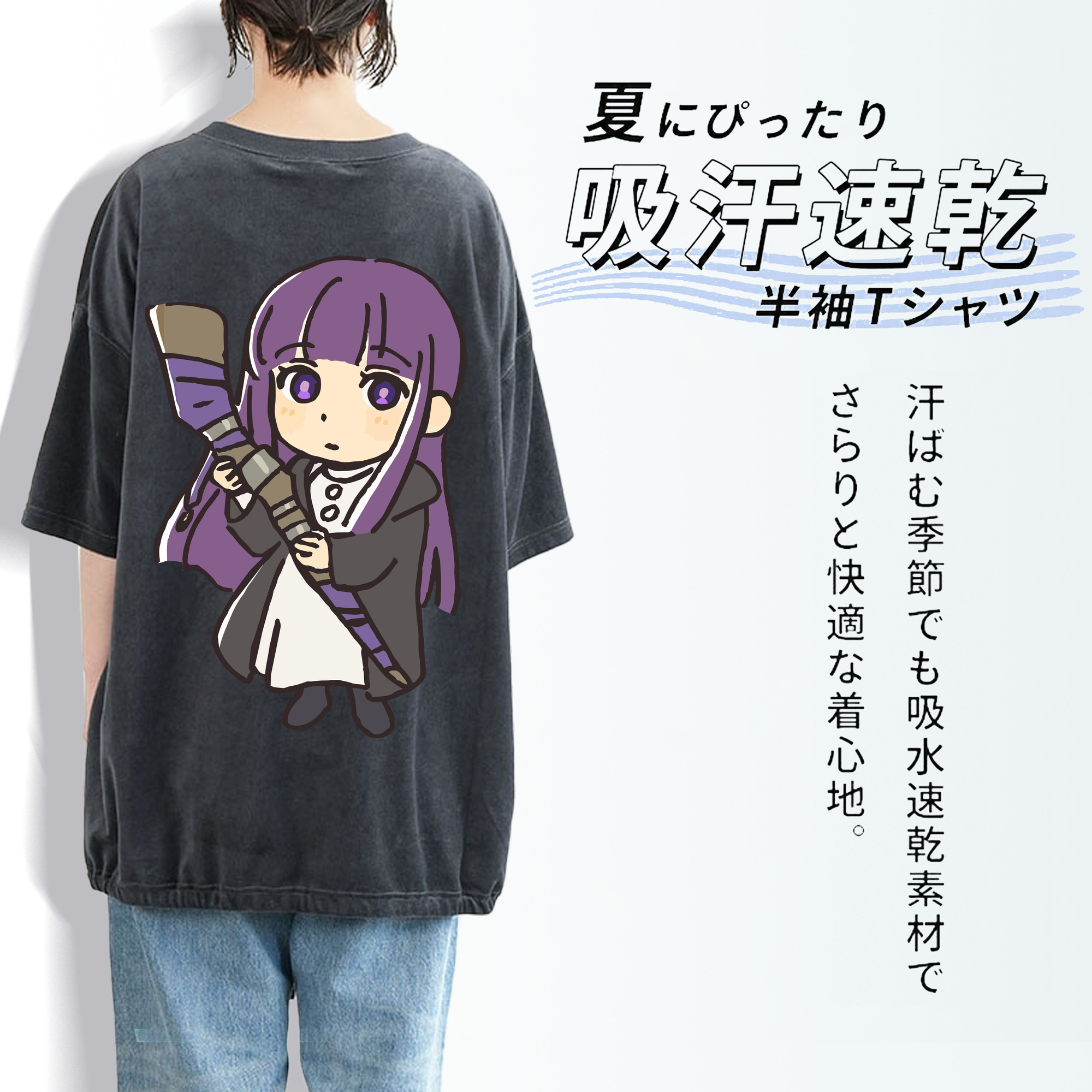 葬送のフリーレン Frieren 綿100% ヴィンテージ風 半袖Tシャツ（背面プリント）