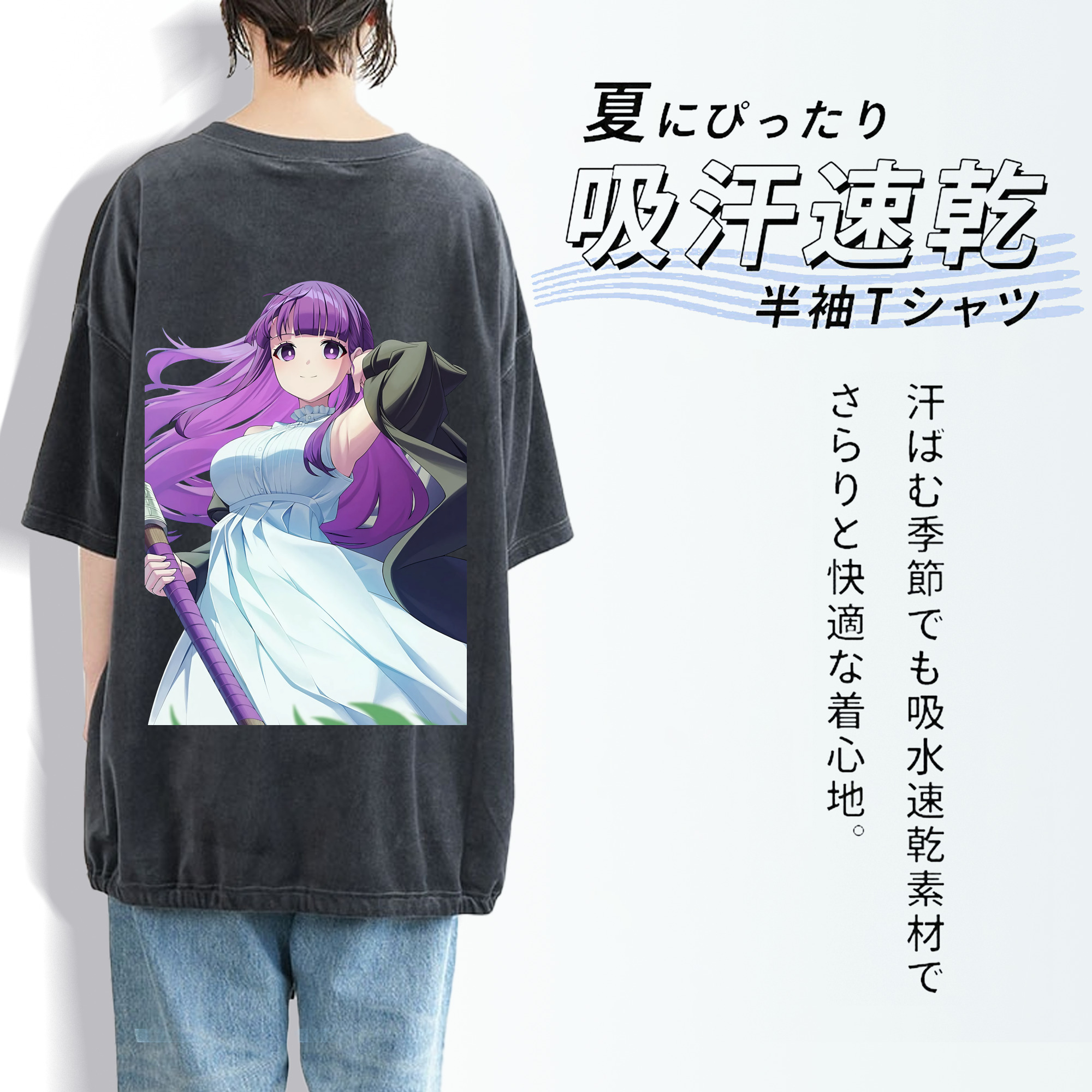 葬送のフリーレン Frieren 綿100% ヴィンテージ風 半袖Tシャツ（背面プリント）