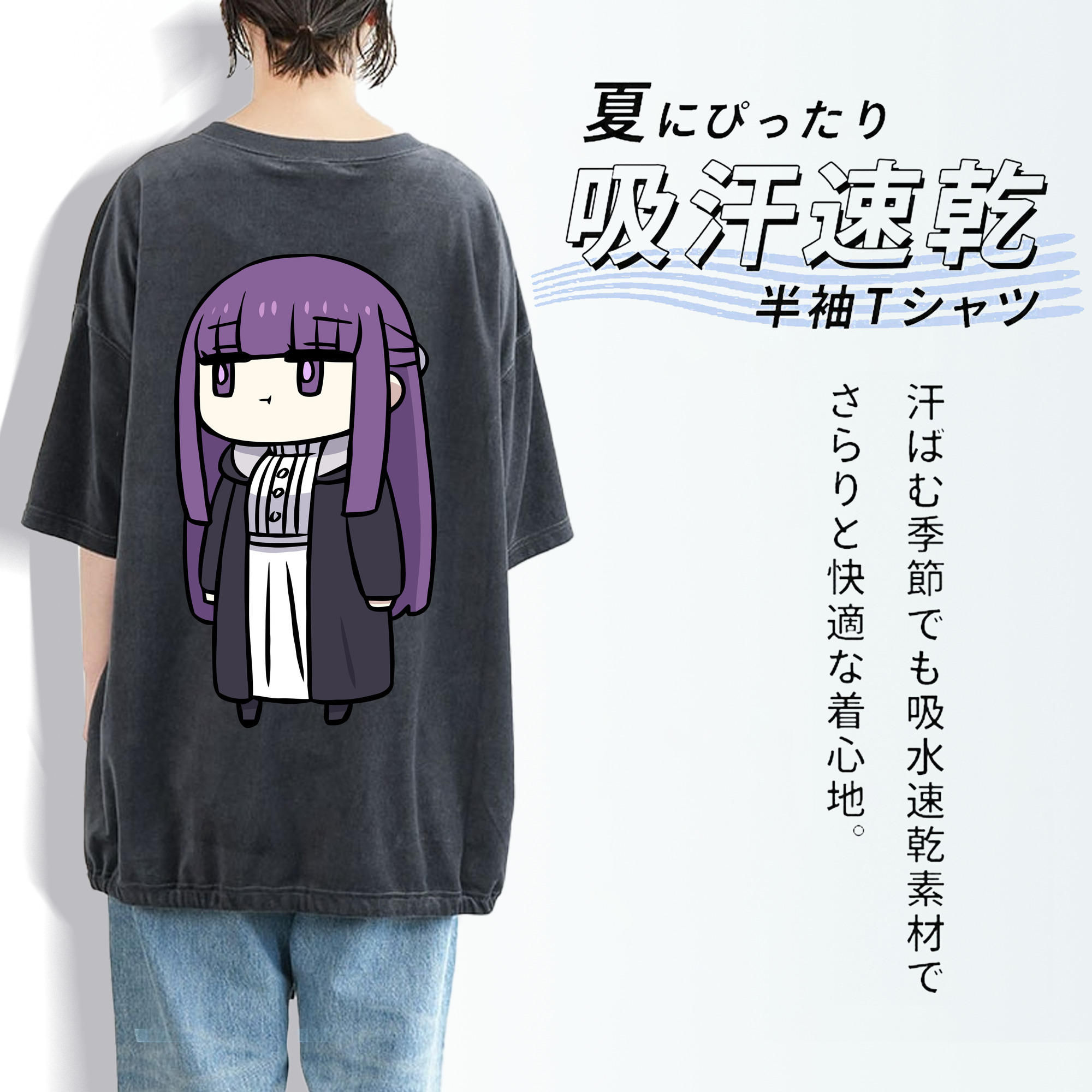 葬送のフリーレン Frieren 綿100% ヴィンテージ風 半袖Tシャツ（背面プリント）