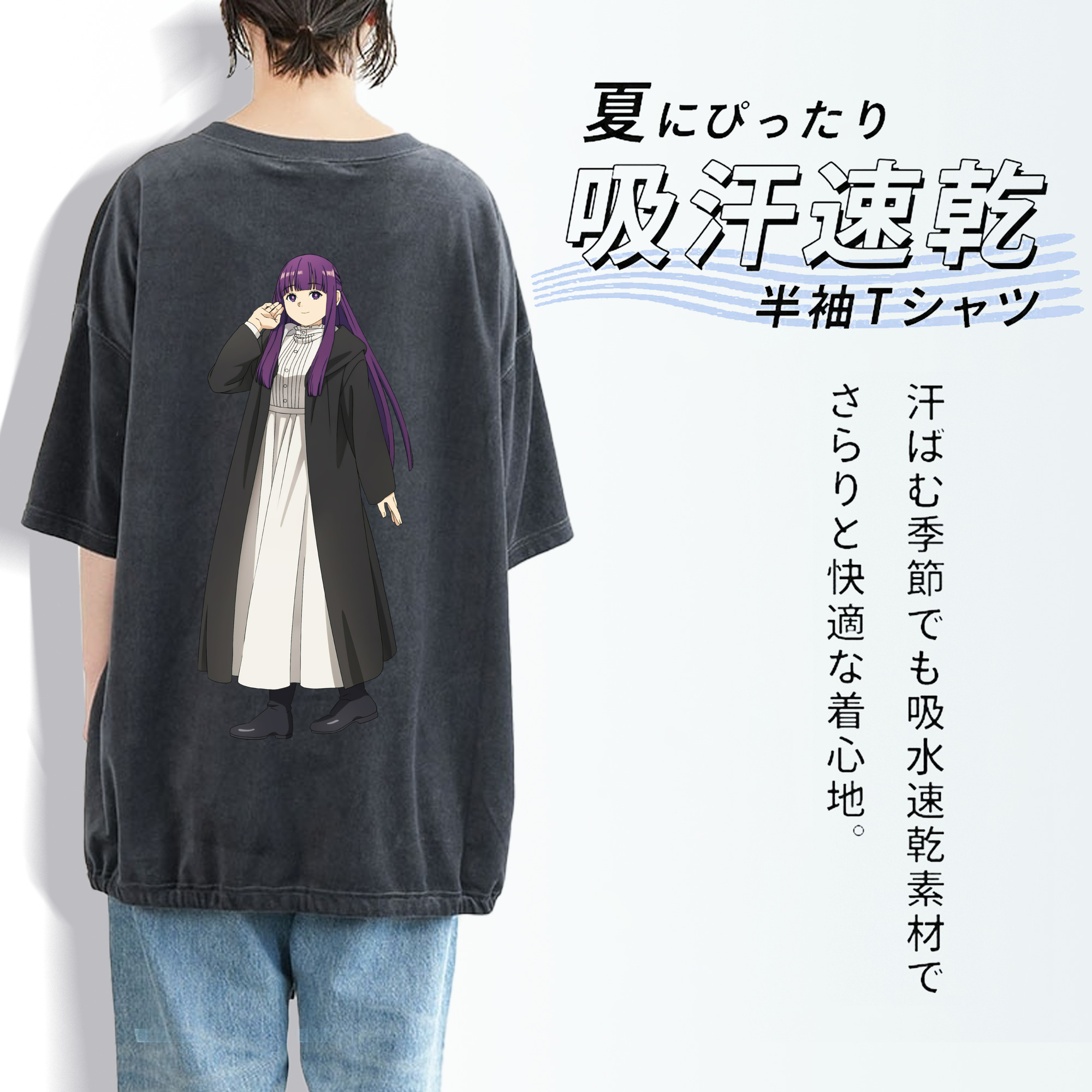 葬送のフリーレン Frieren 綿100% ヴィンテージ風 半袖Tシャツ（背面プリント）