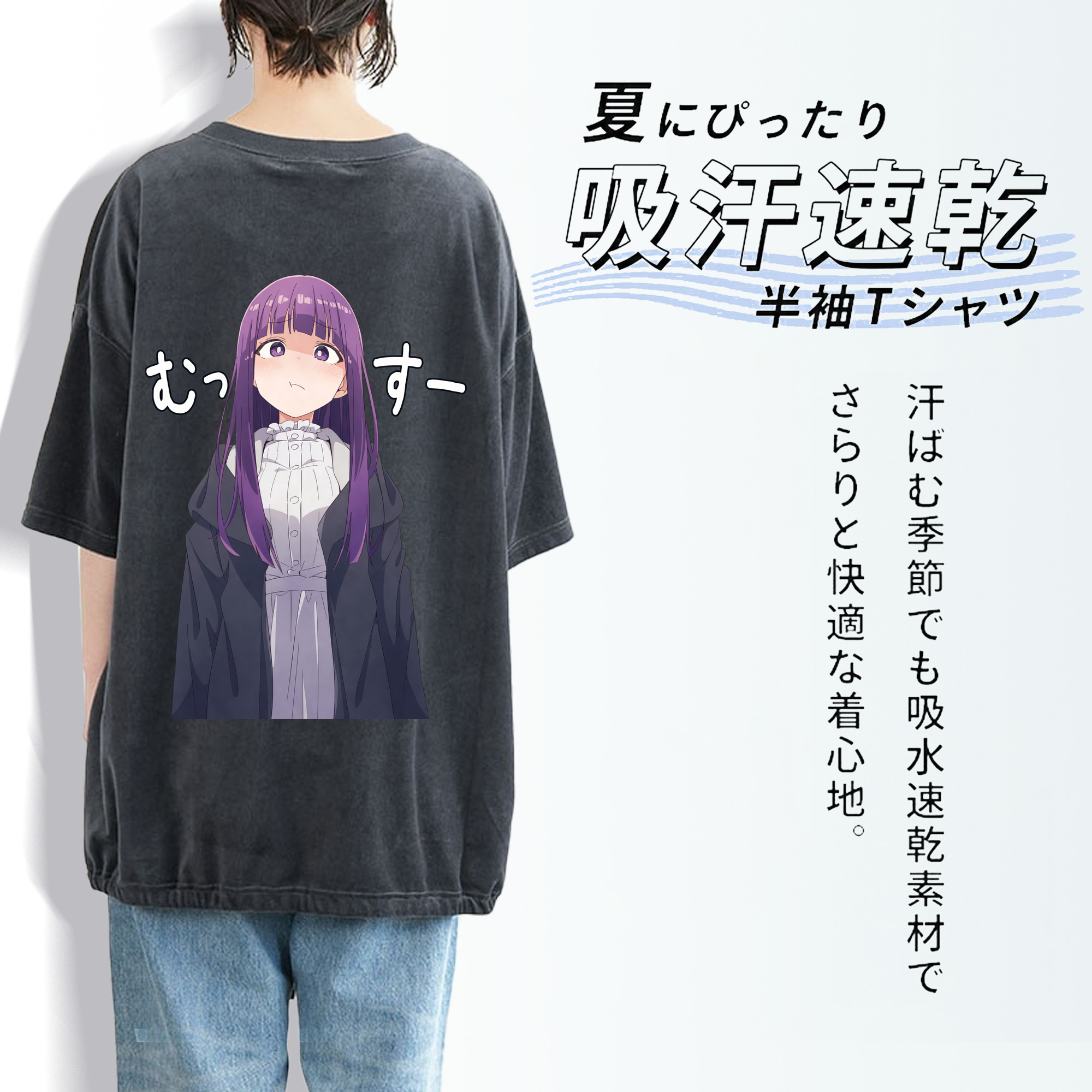 葬送のフリーレン Frieren 綿100% ヴィンテージ風 半袖Tシャツ（背面プリント）